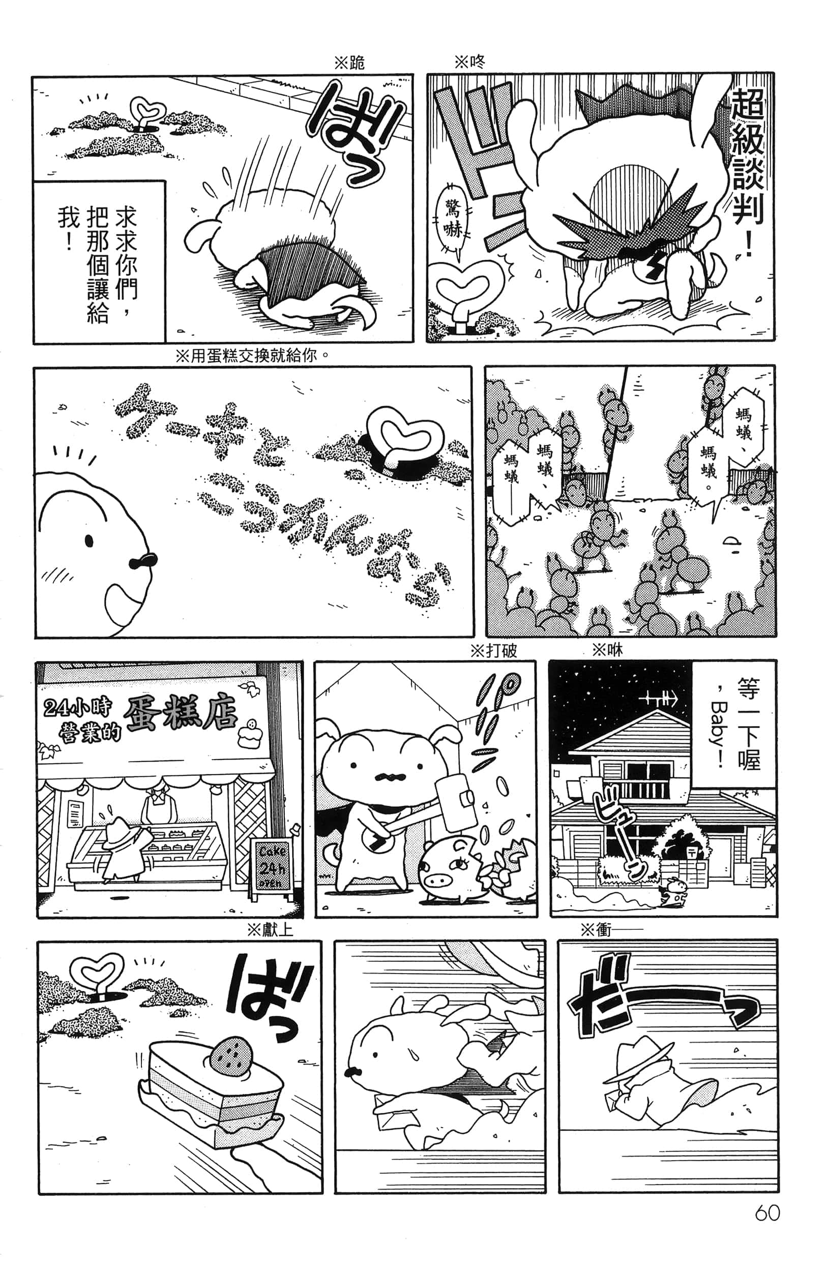 第 62 页