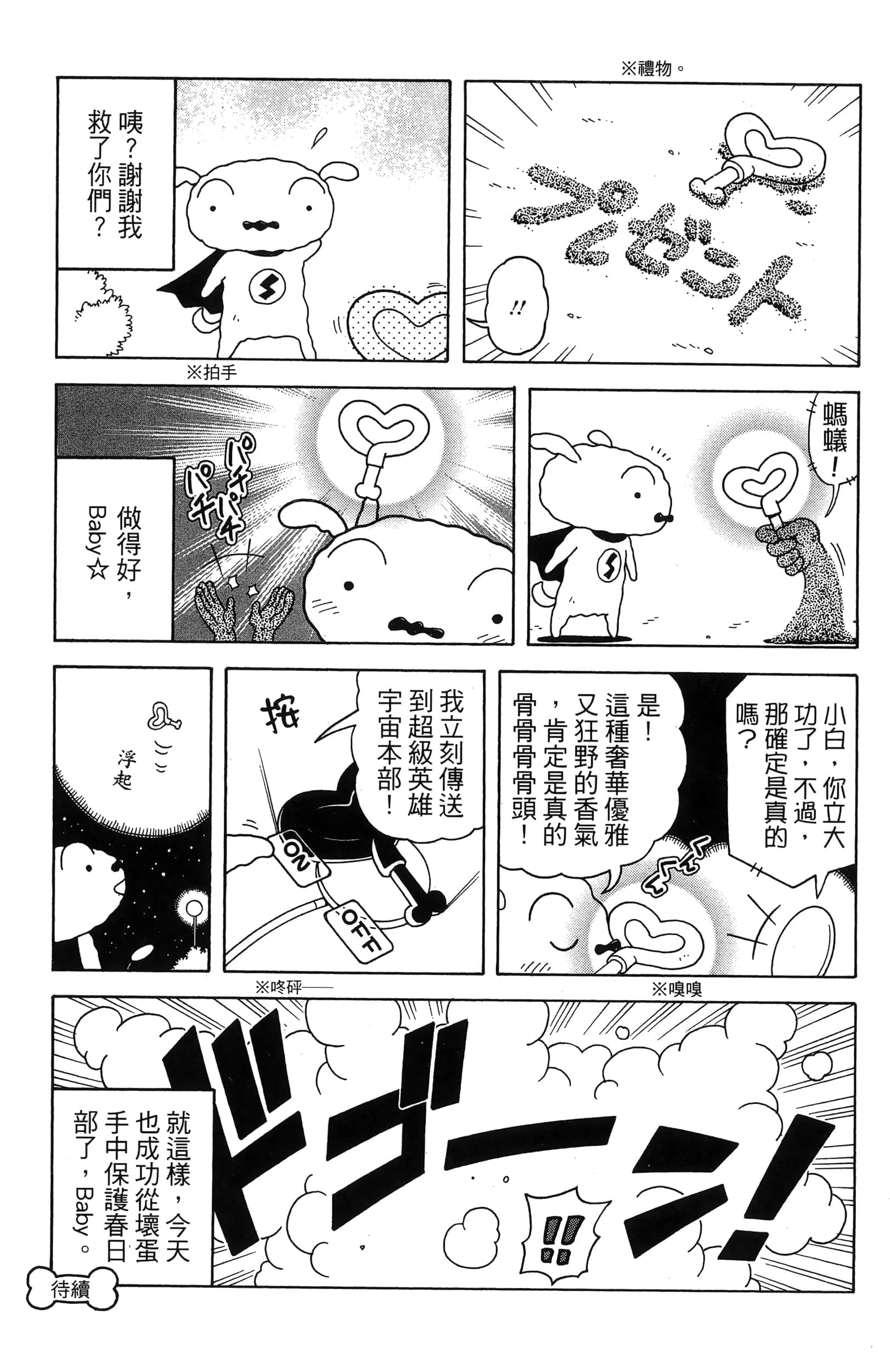 第 65 页