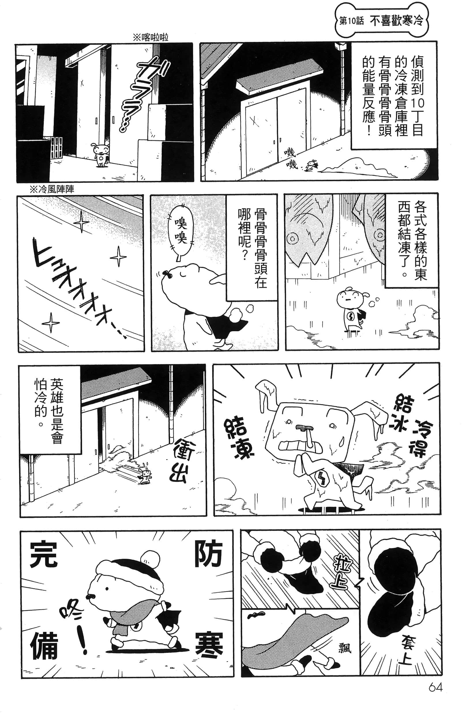 第 66 页