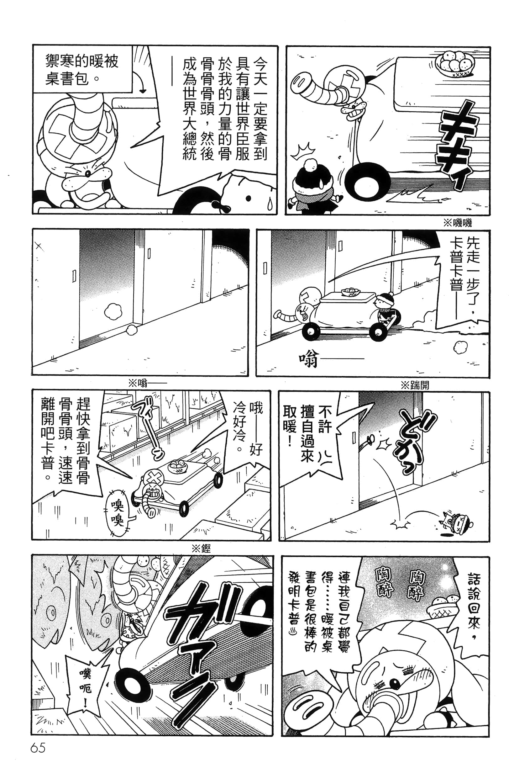 第 67 页