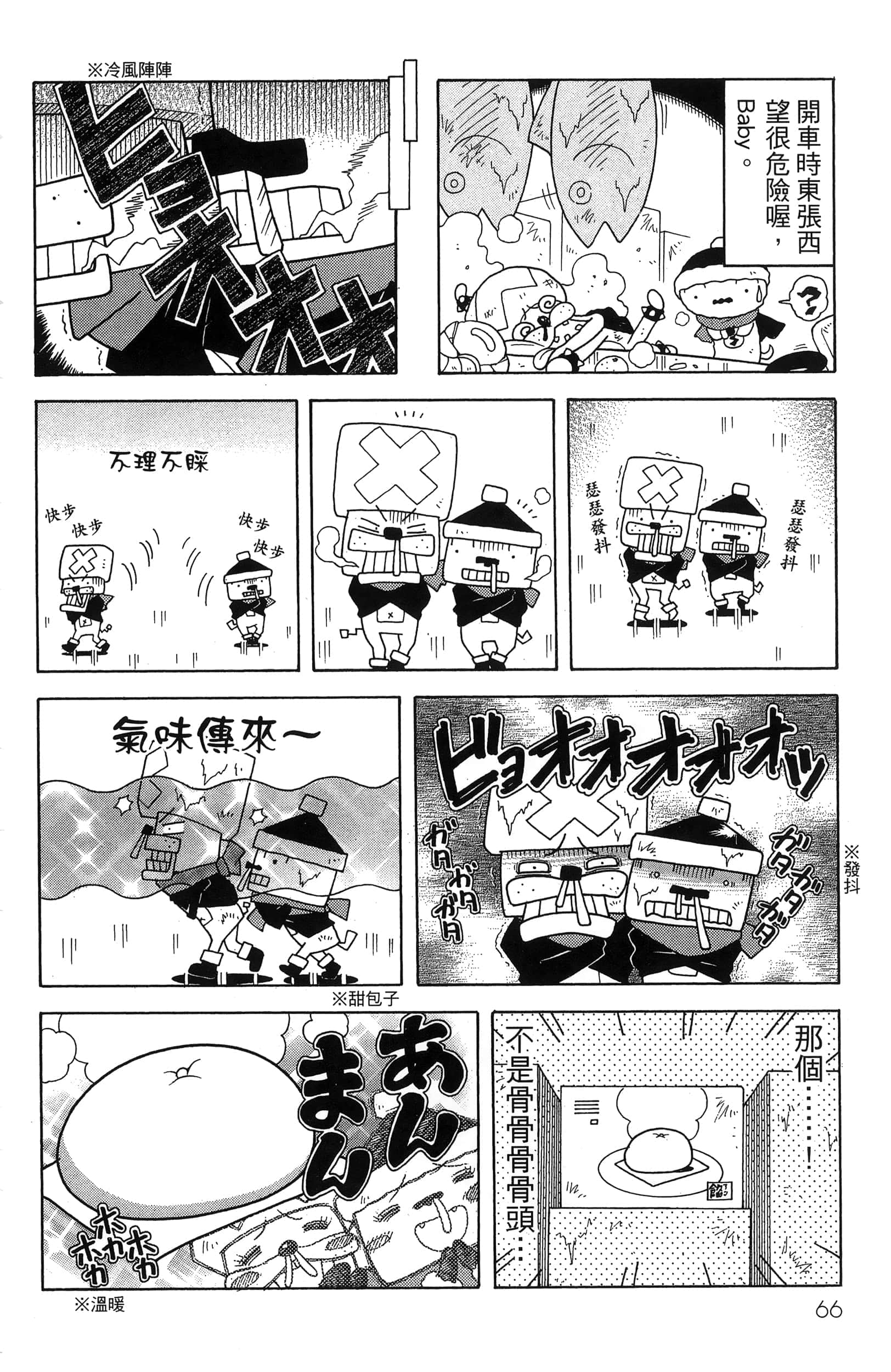 第 68 页