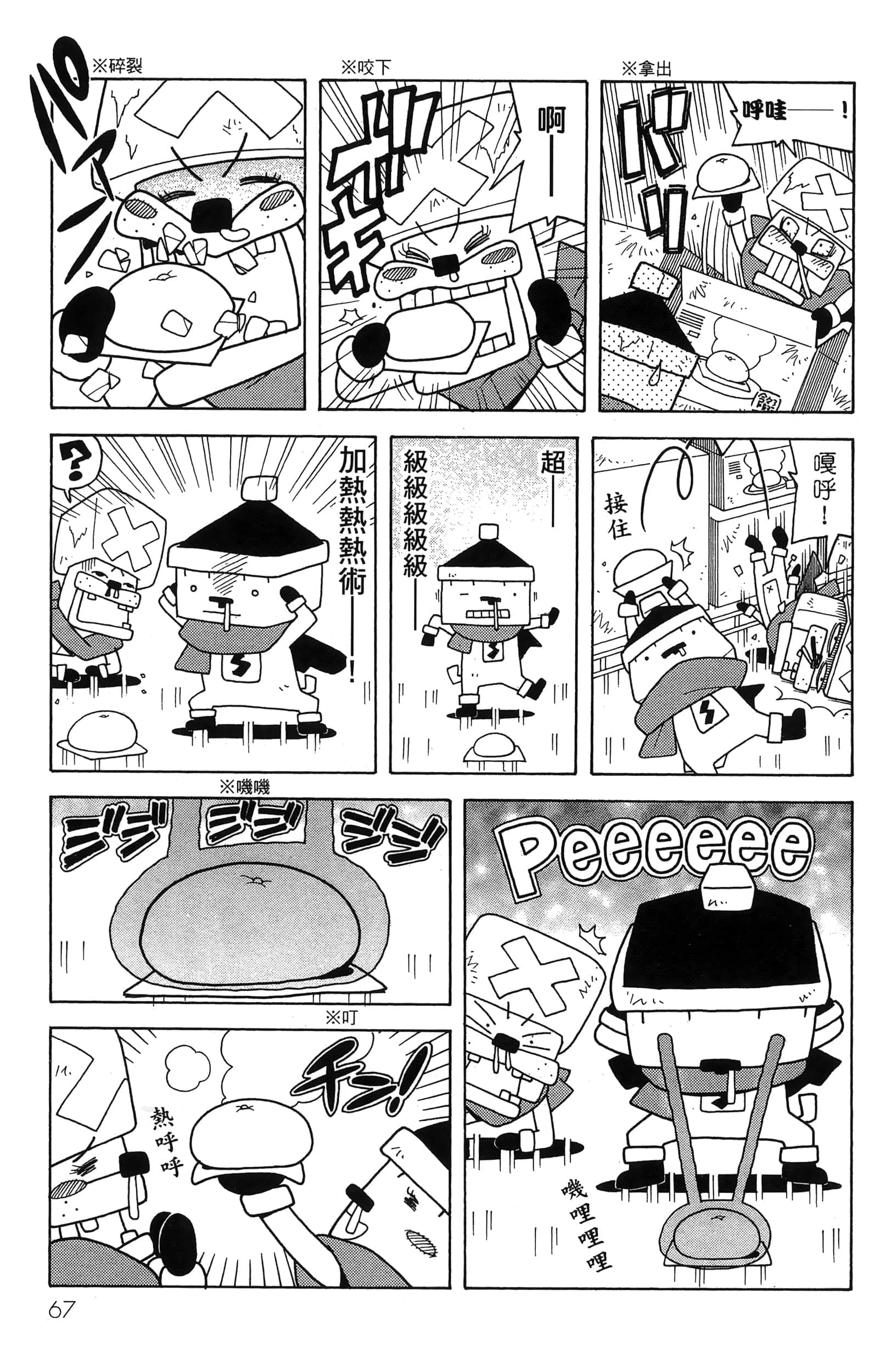 第 69 页