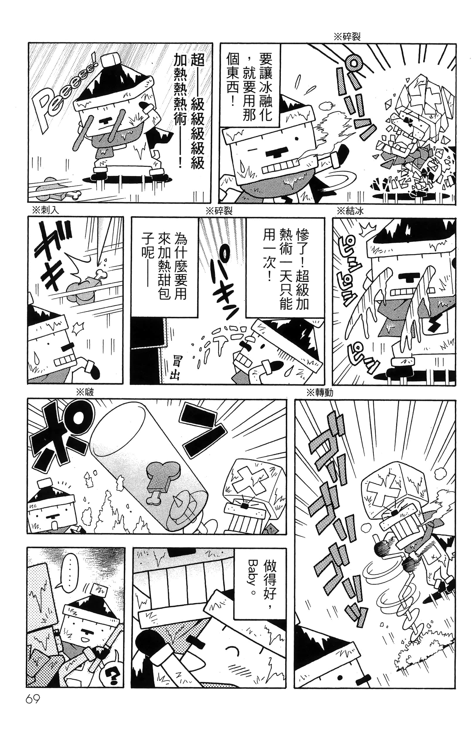 第 71 页
