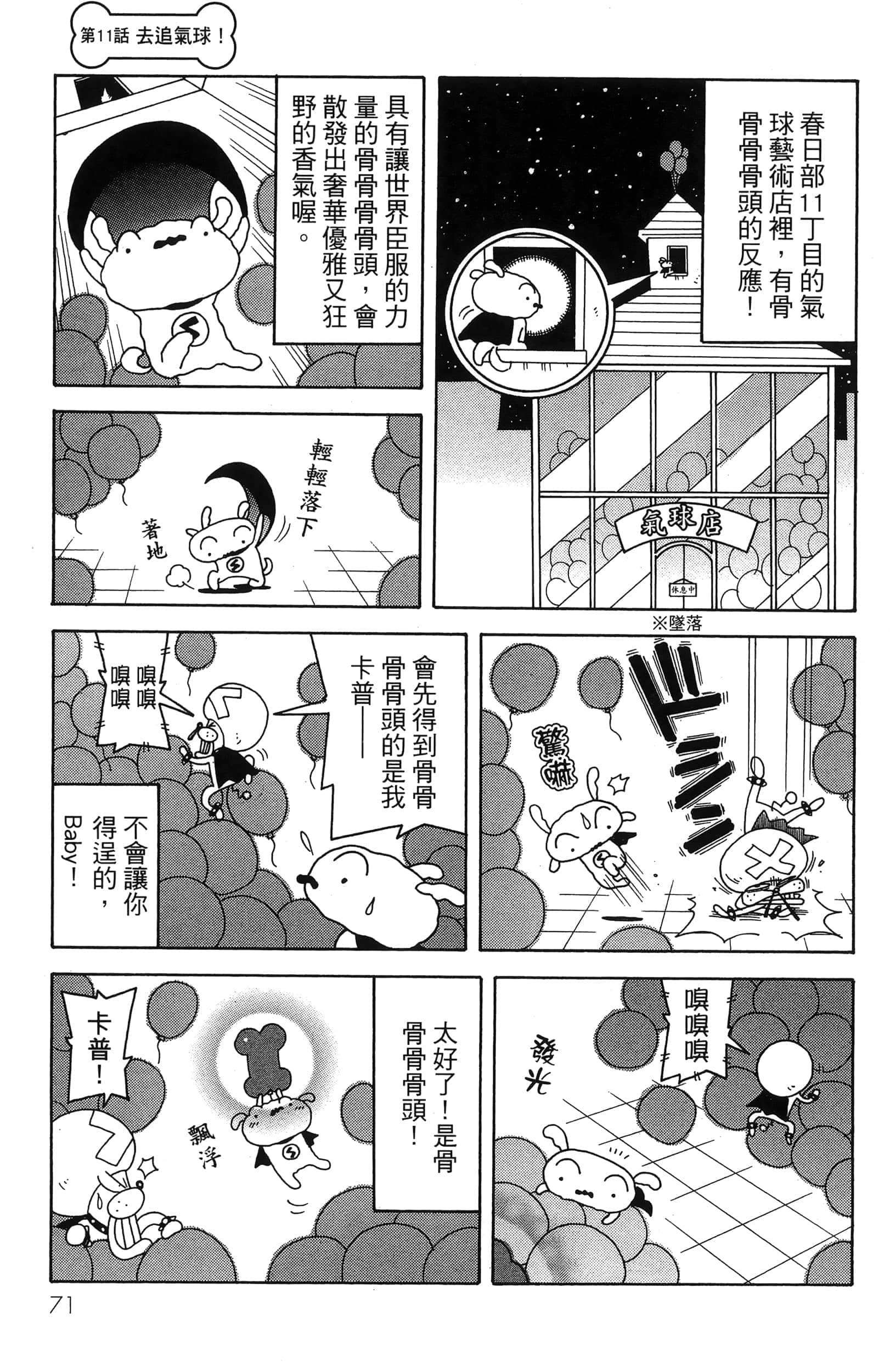 第 73 页
