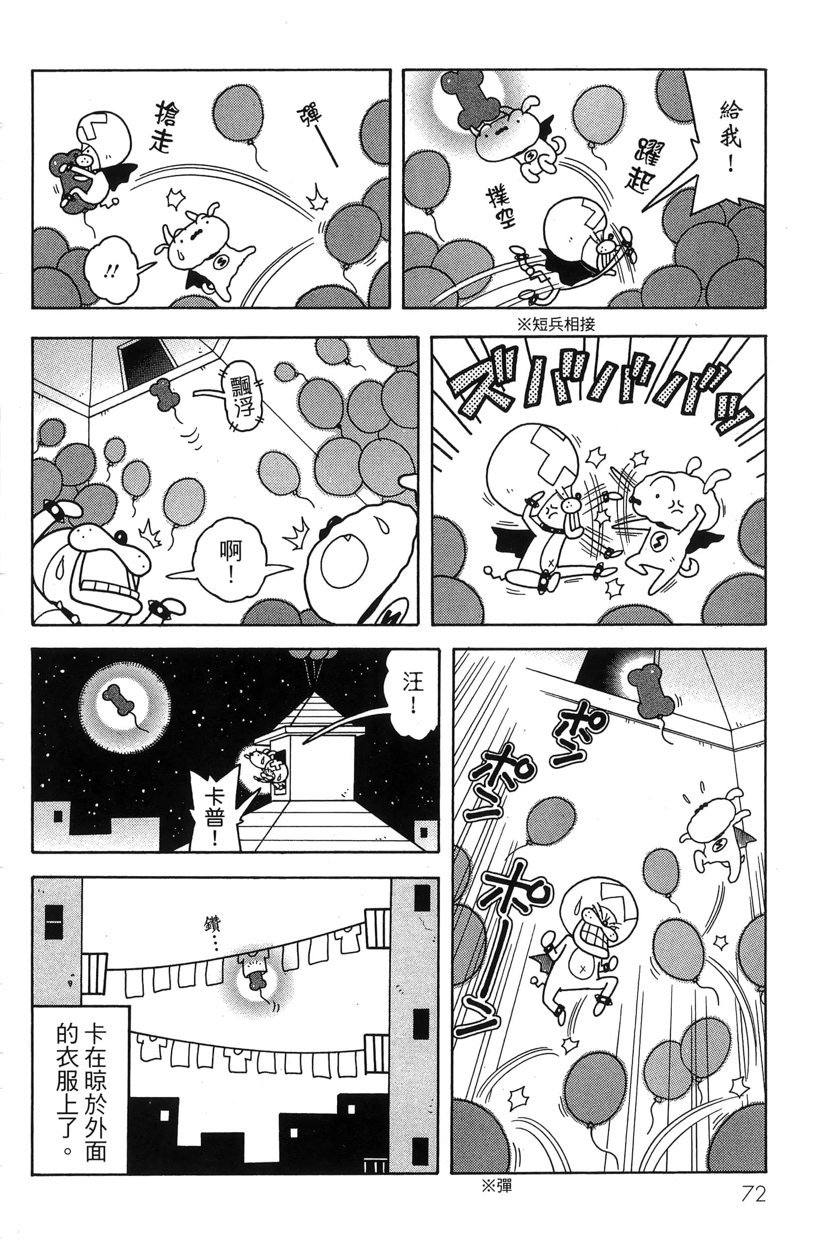 第 74 页