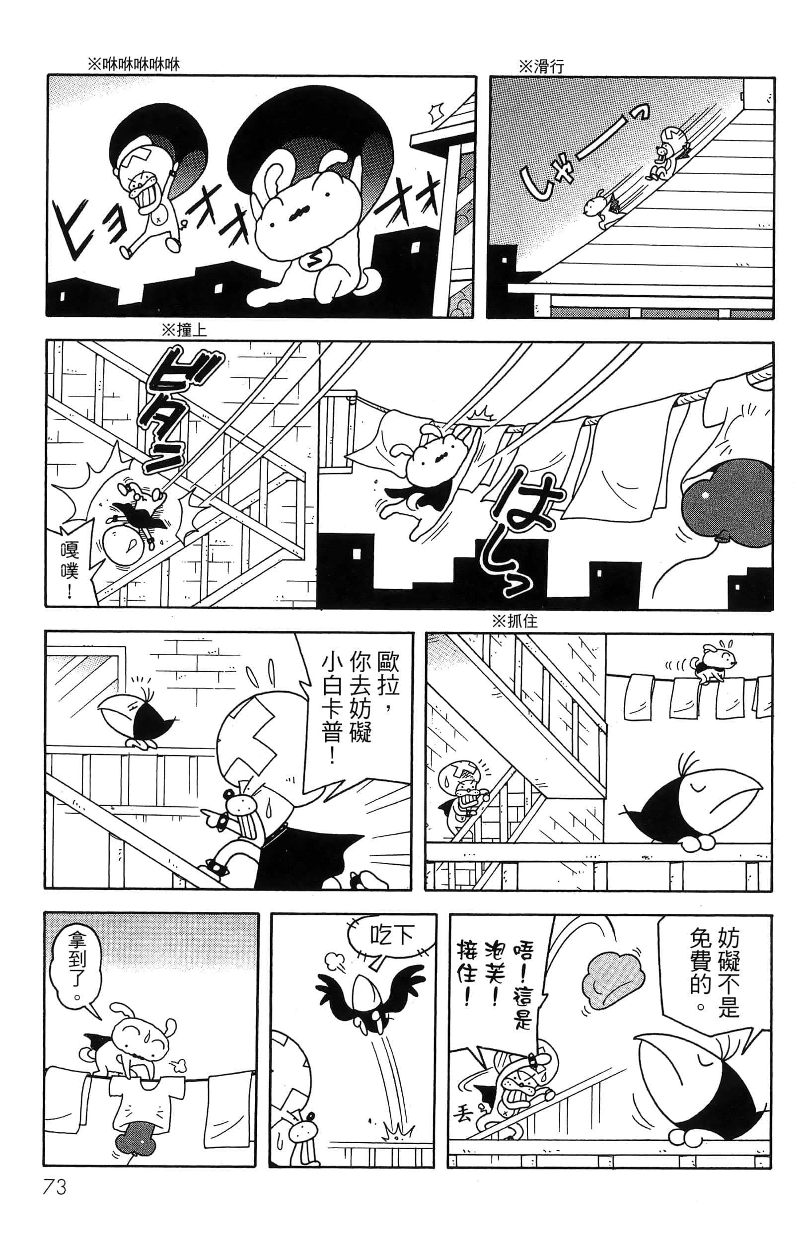 第 75 页
