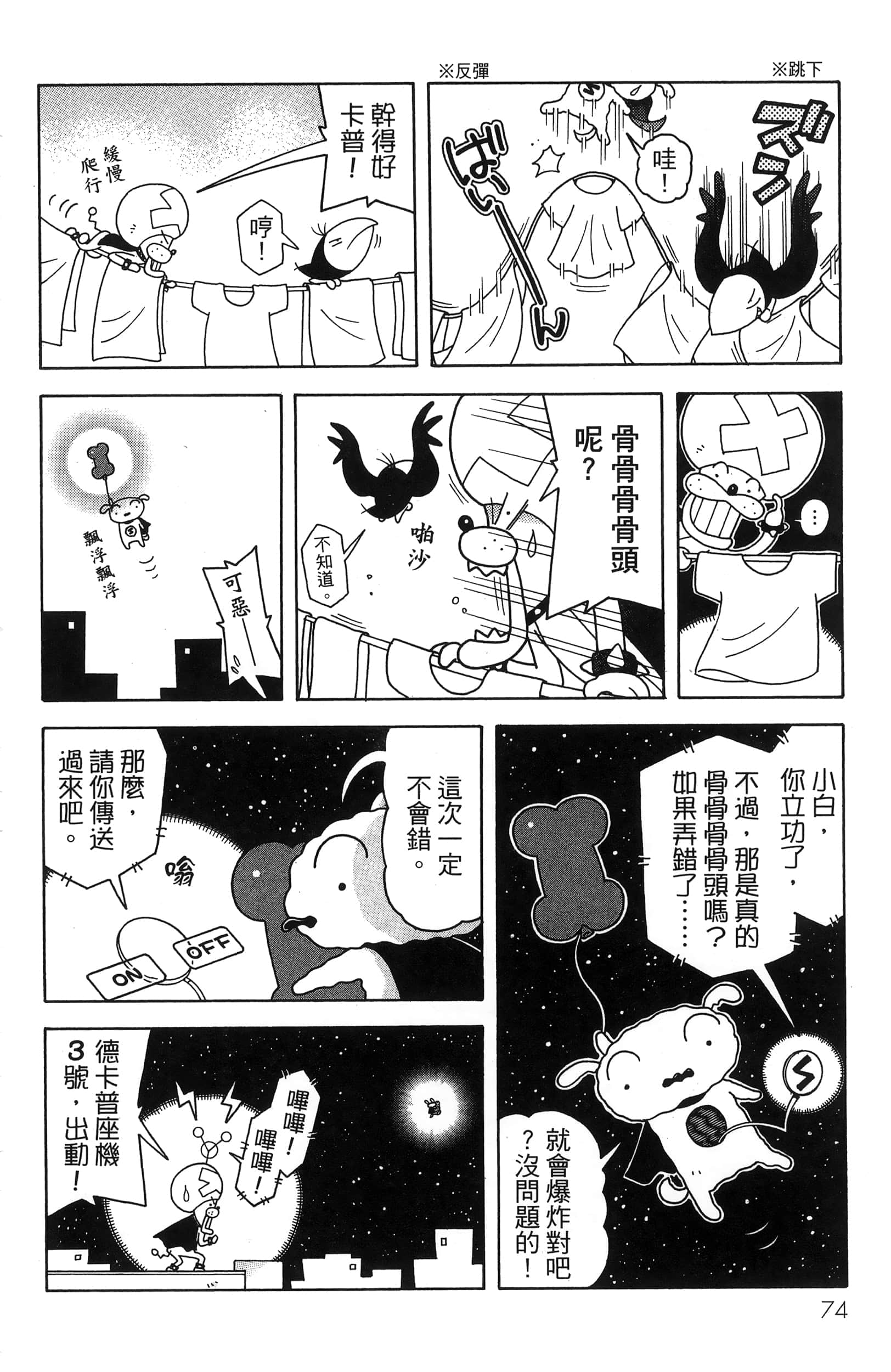 第 76 页