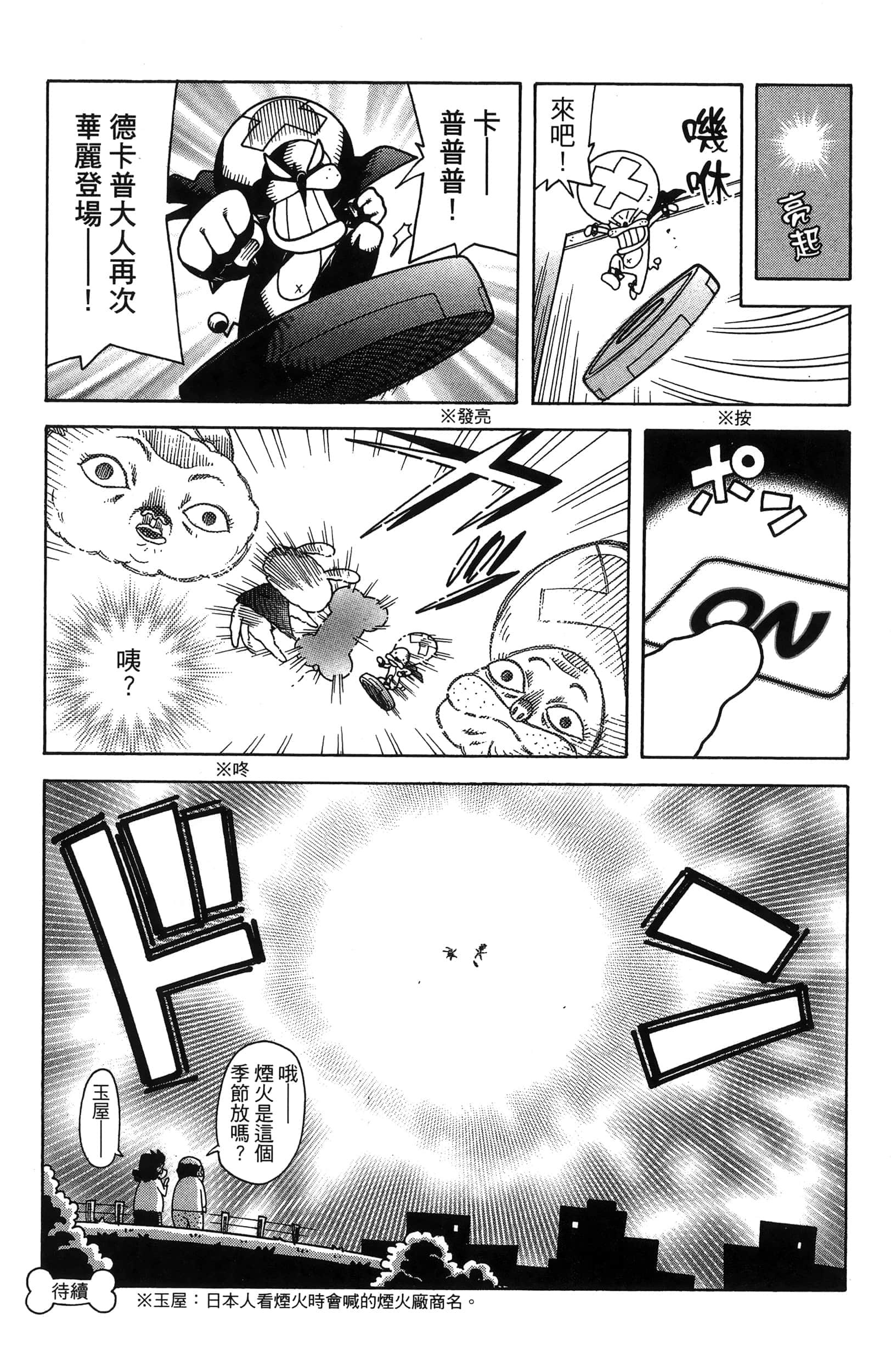 第 77 页