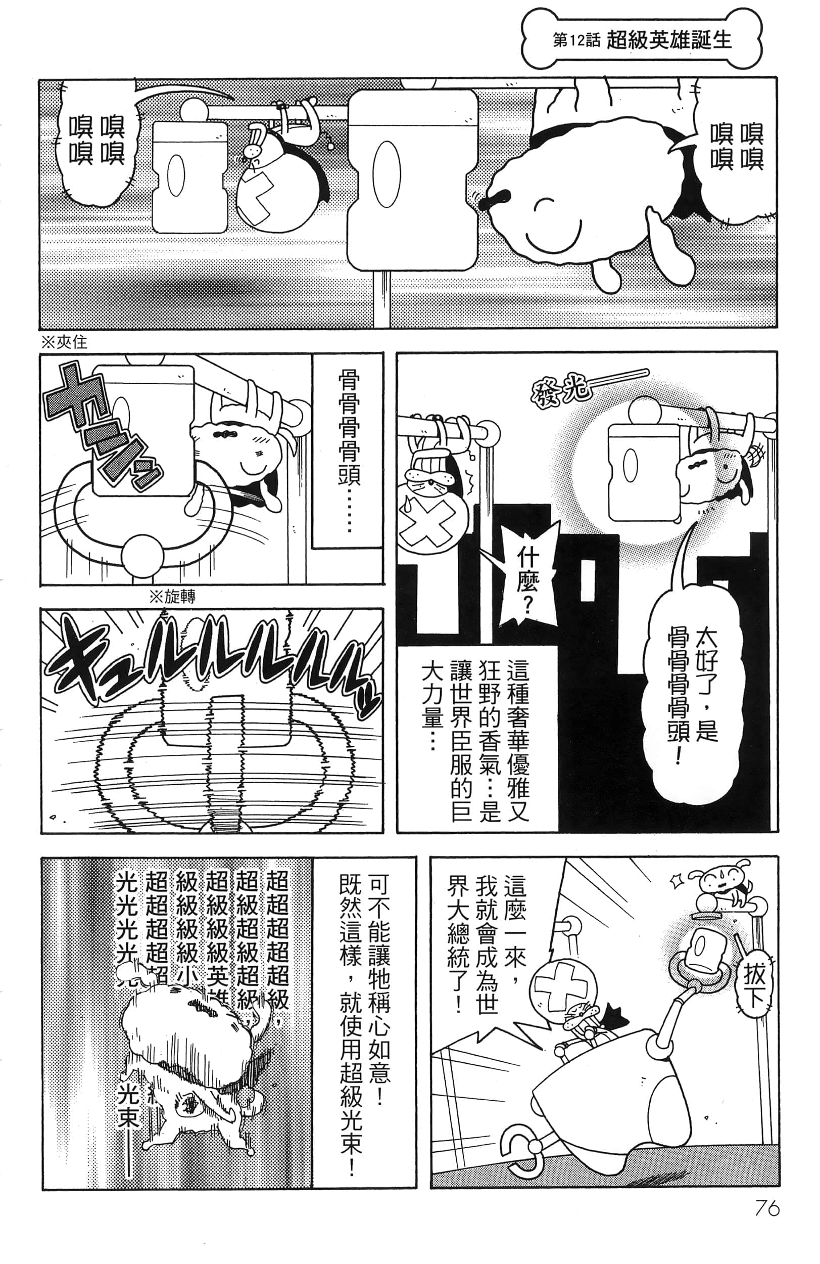 第 78 页