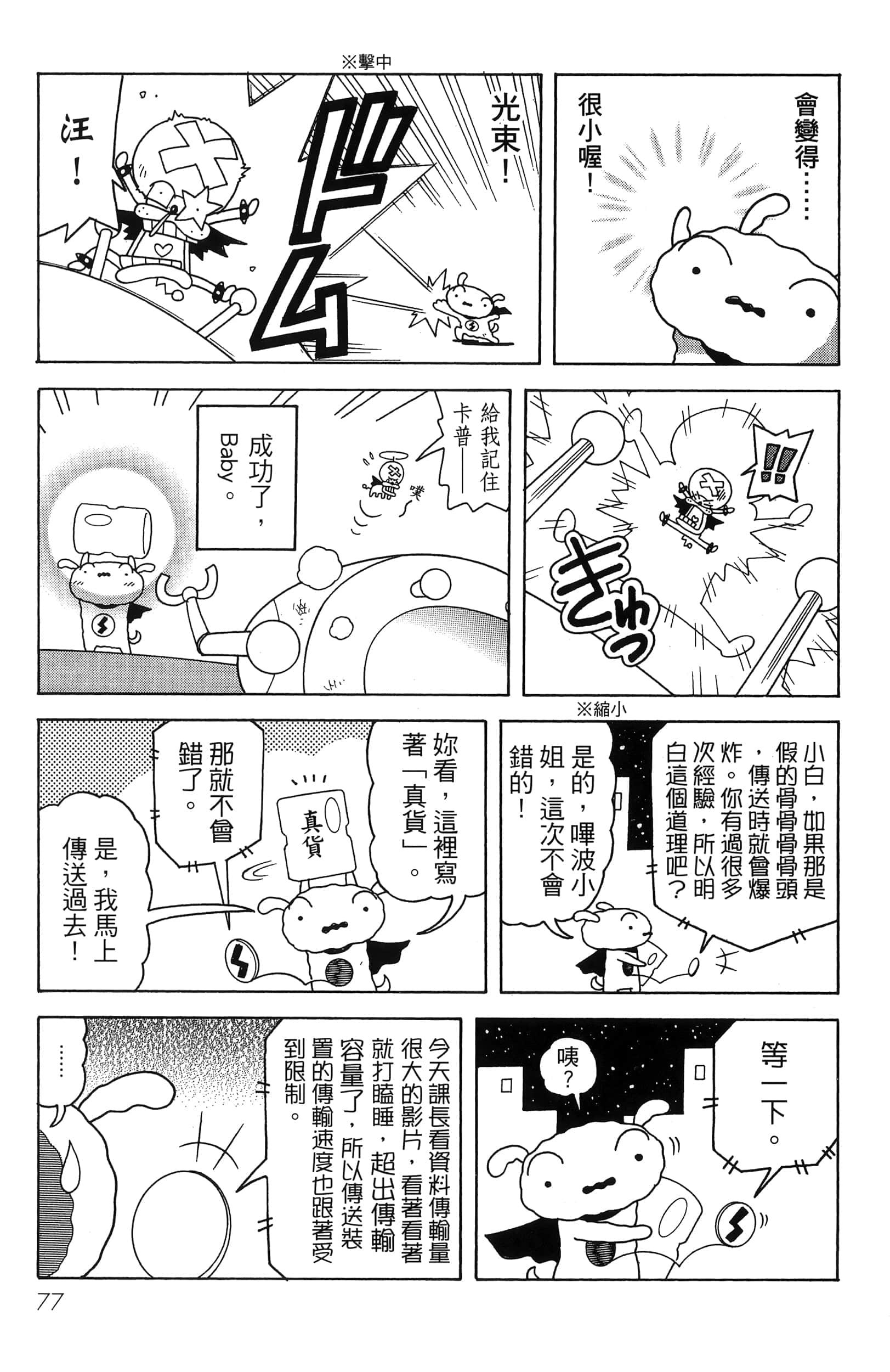 第 79 页