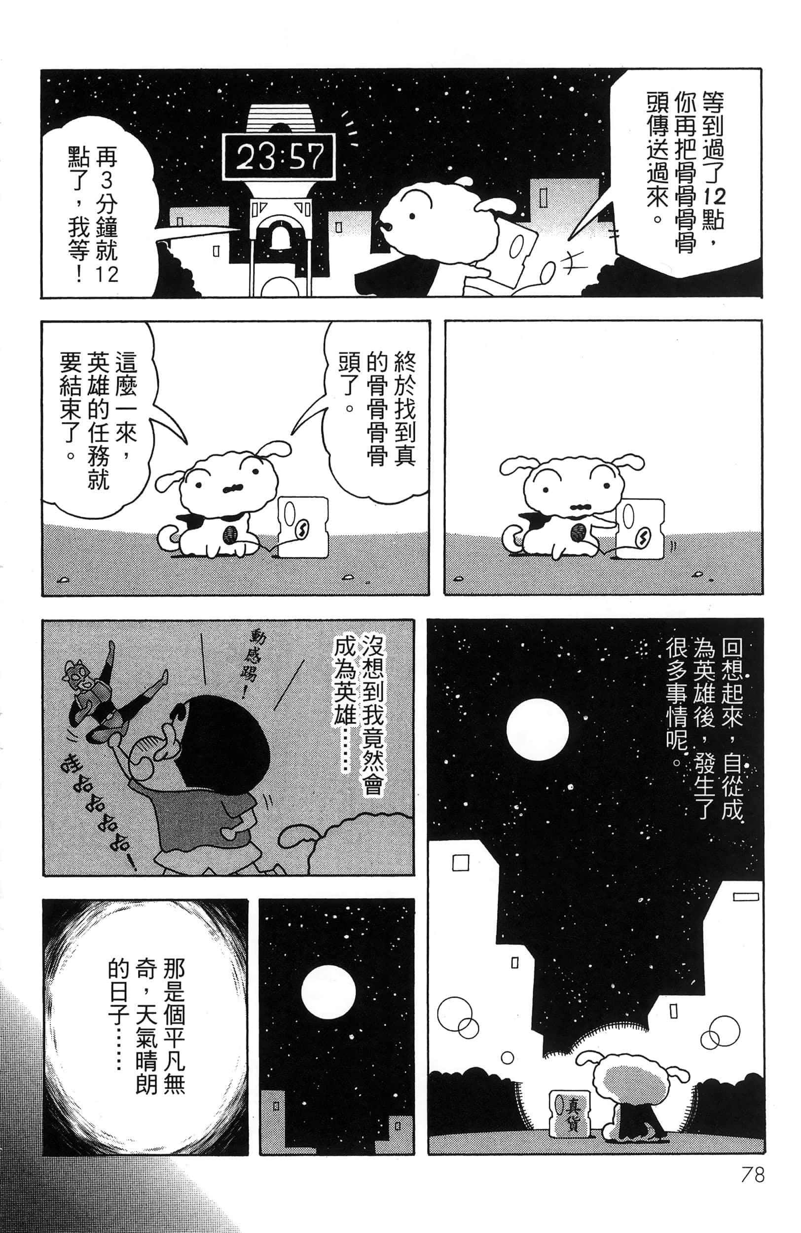第 80 页