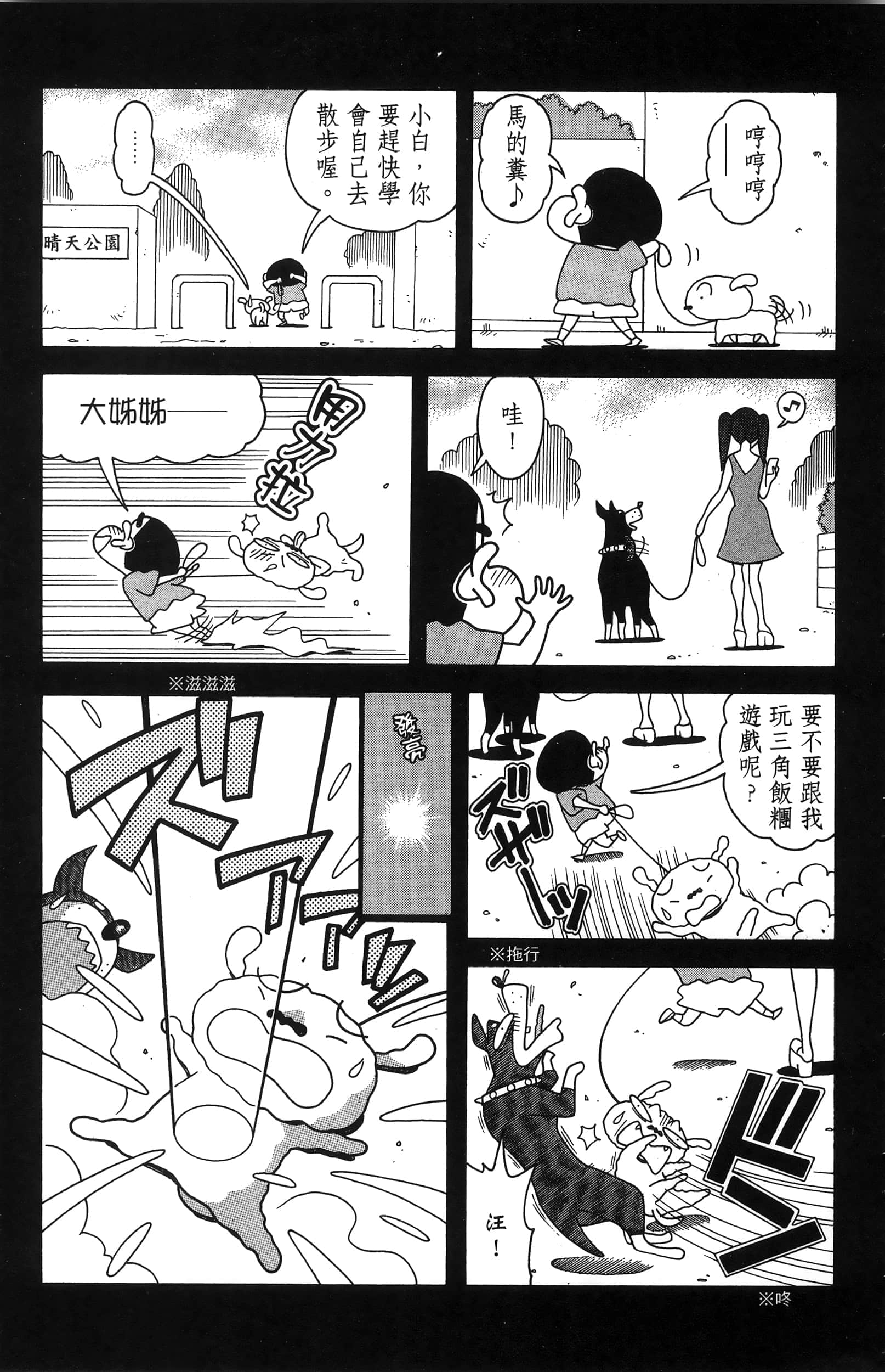 第 81 页
