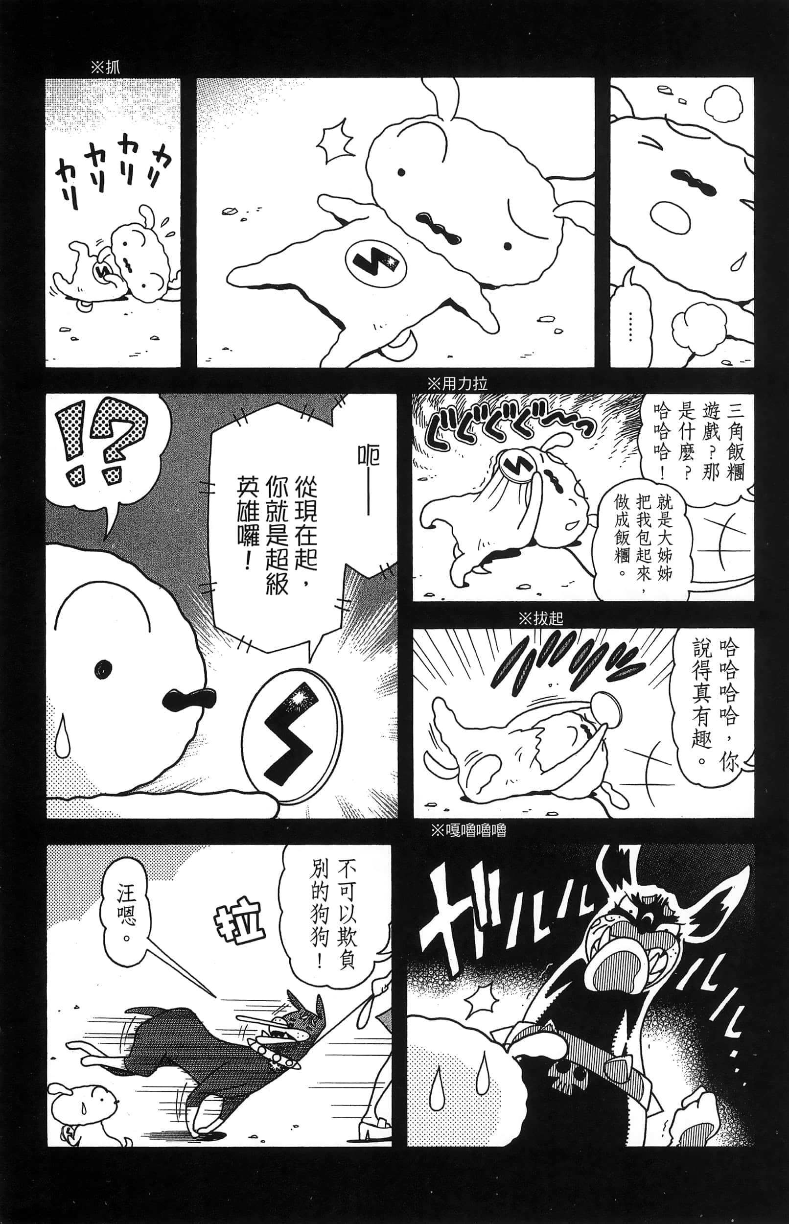 第 82 页