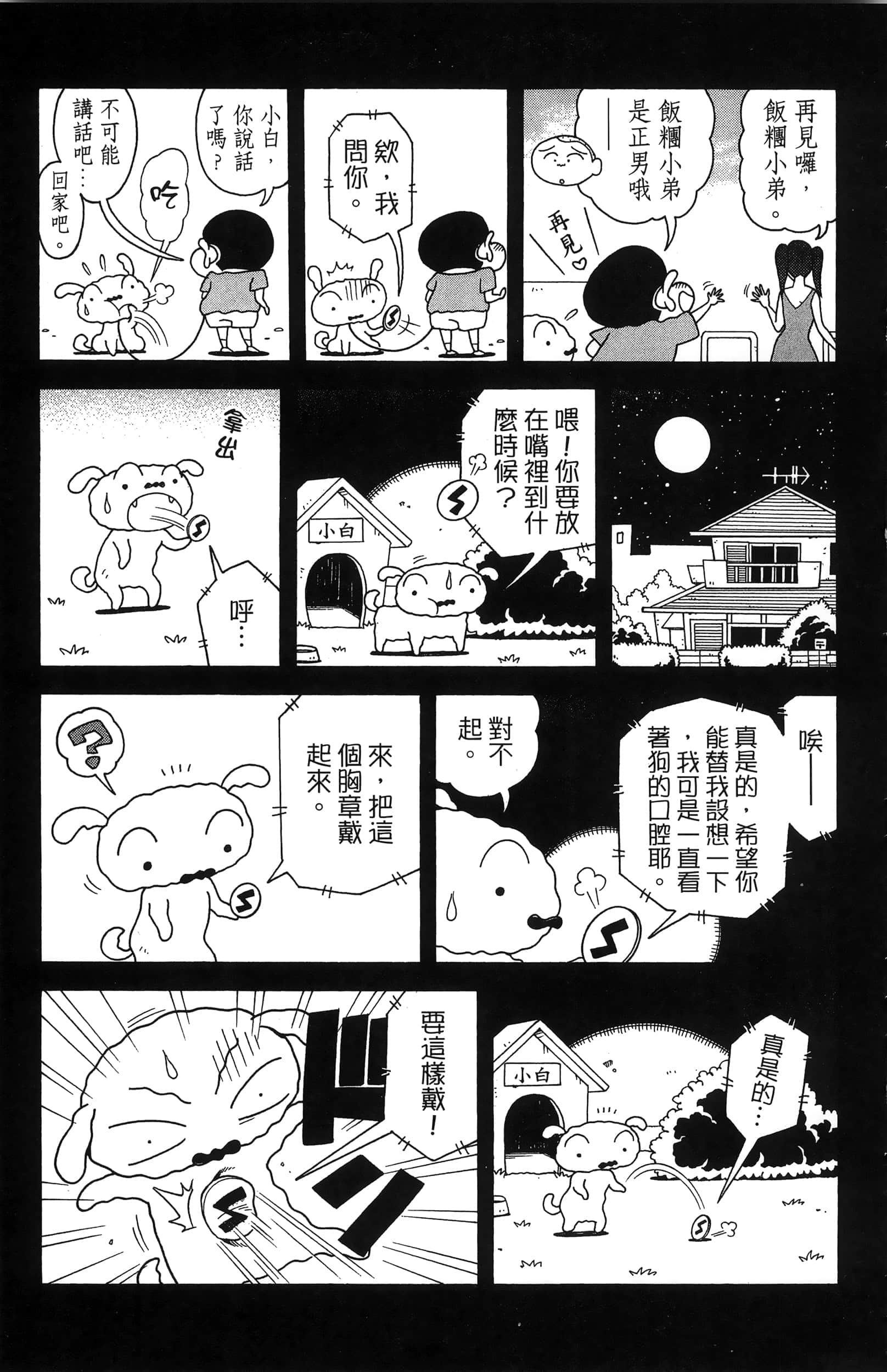 第 83 页