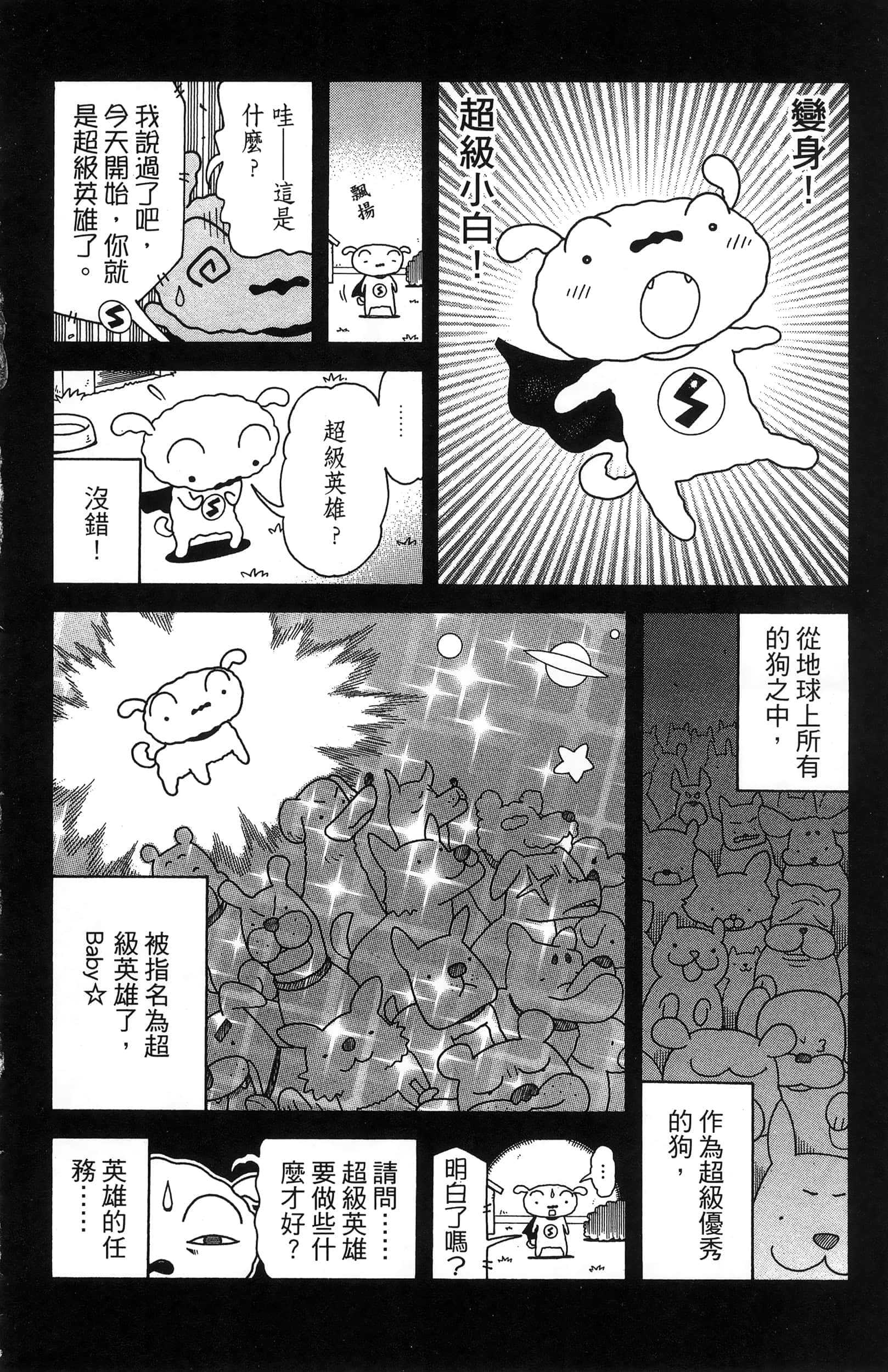 第 84 页