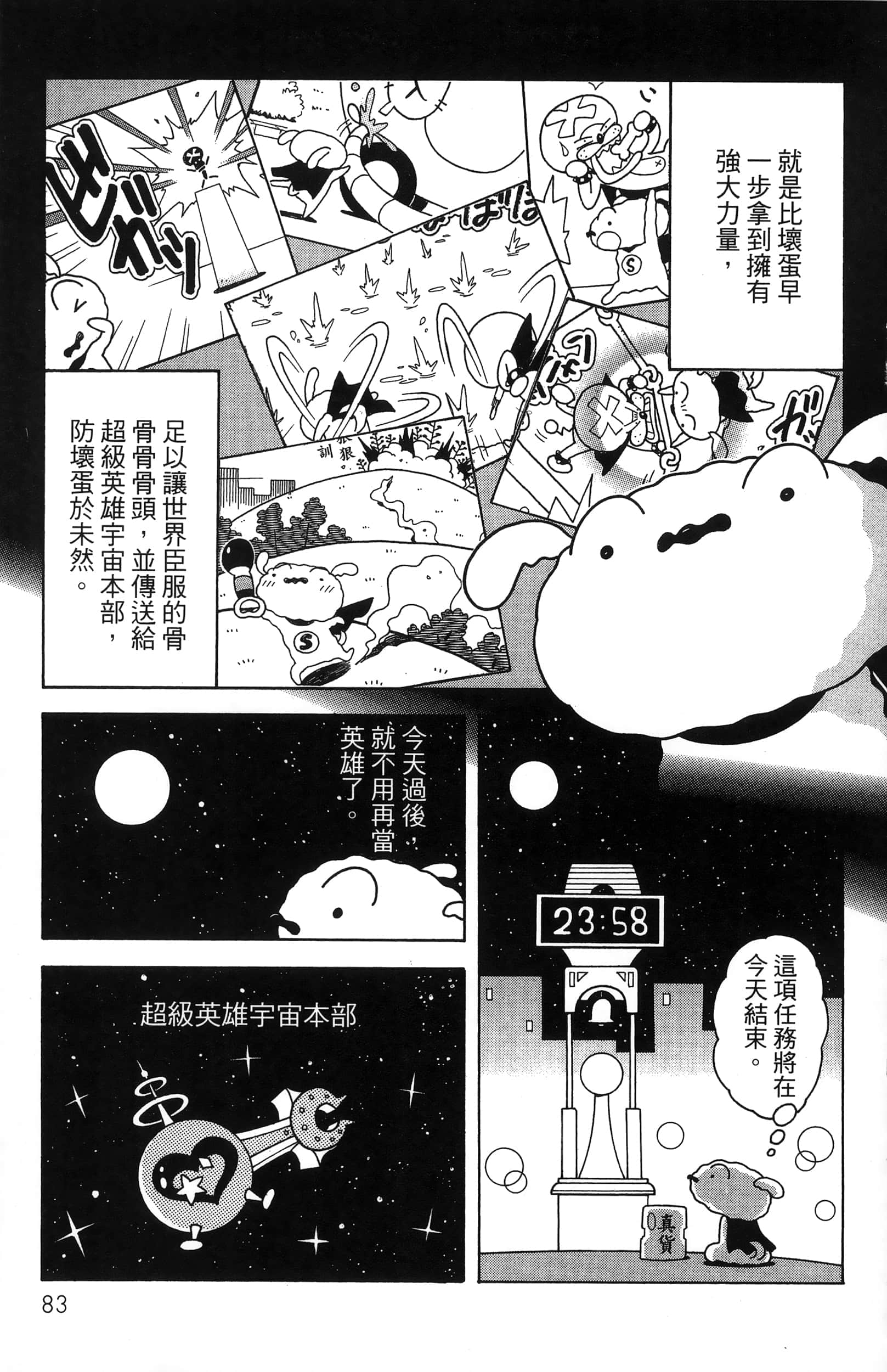 第 85 页