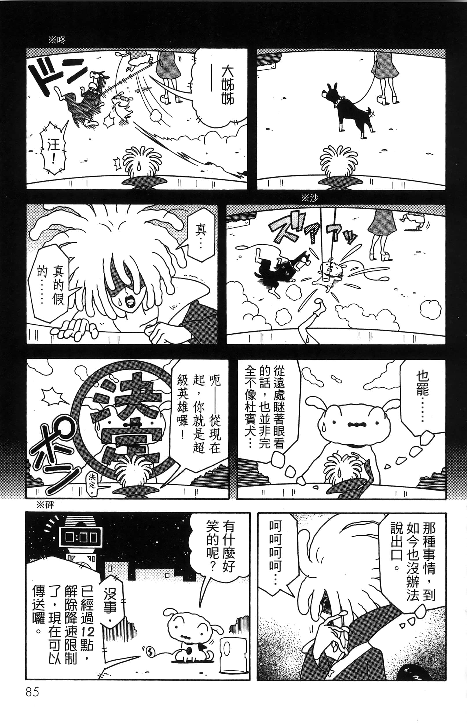 第 87 页
