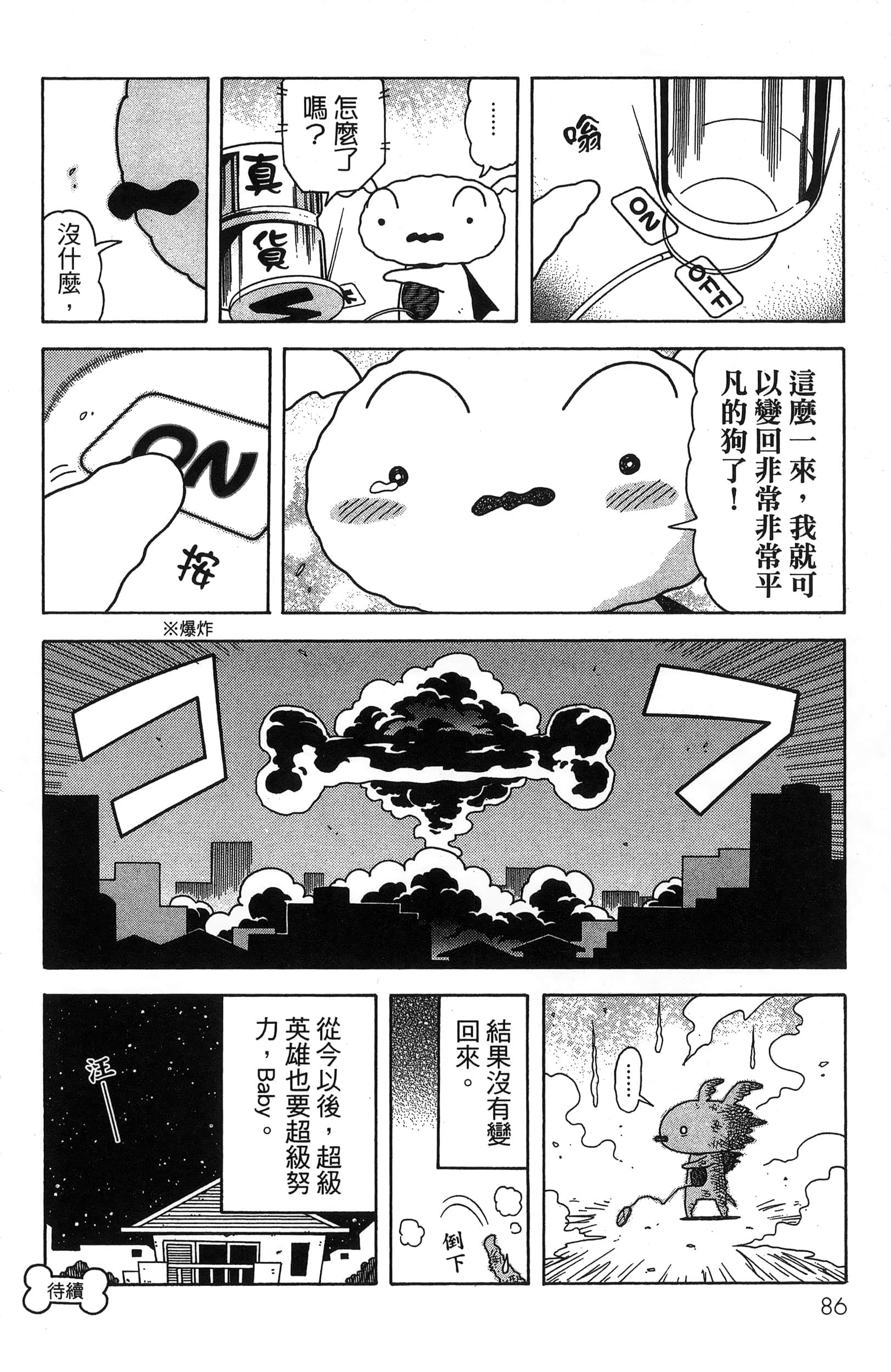 第 88 页