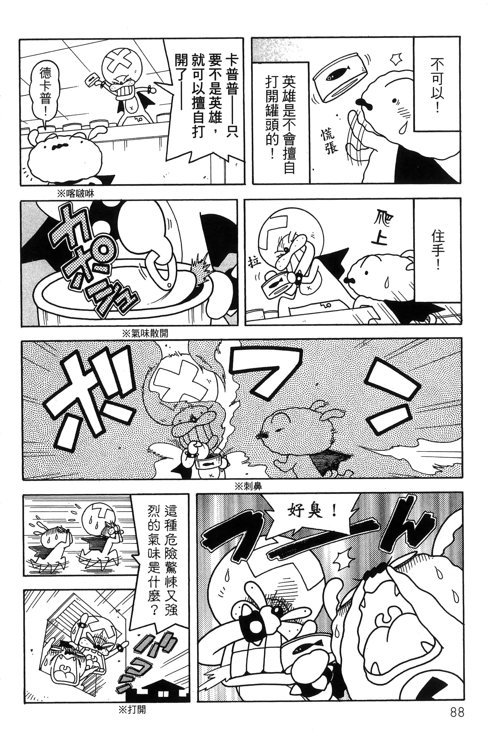 第 90 页
