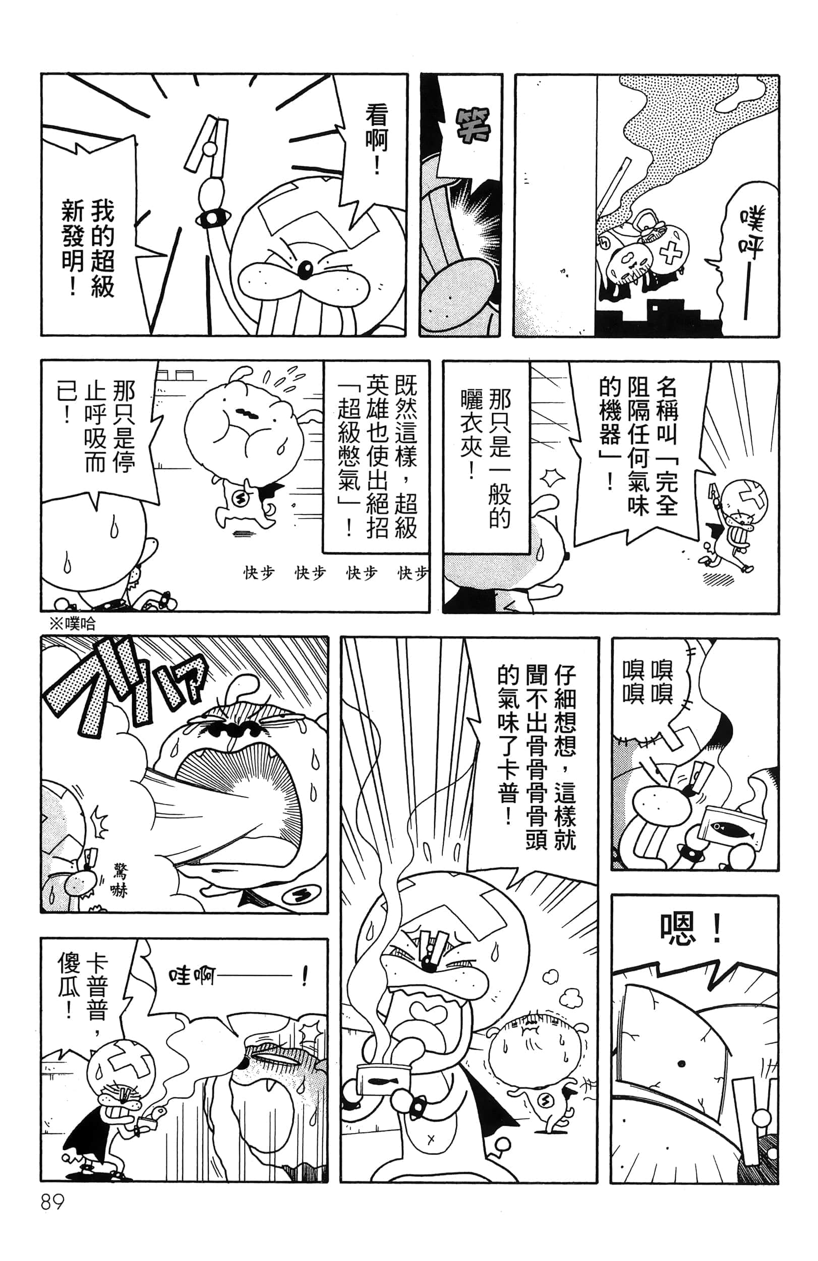 第 91 页
