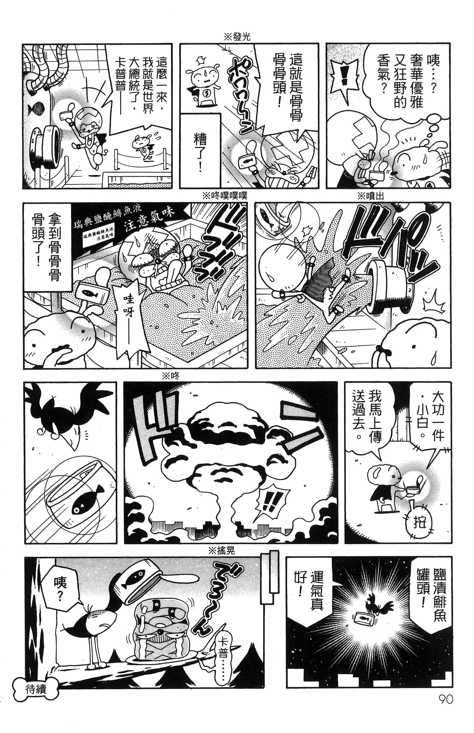 第 92 页