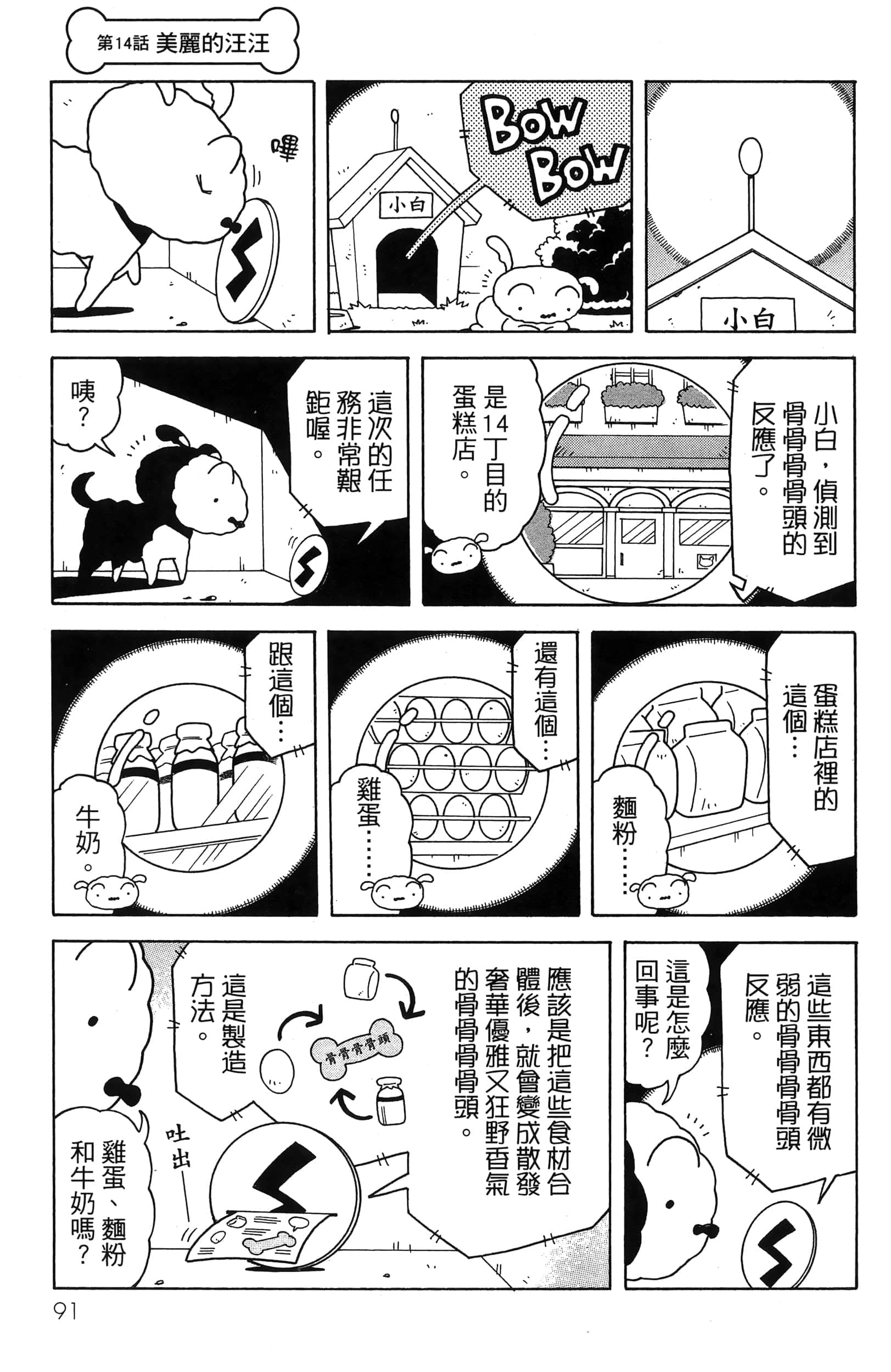第 93 页