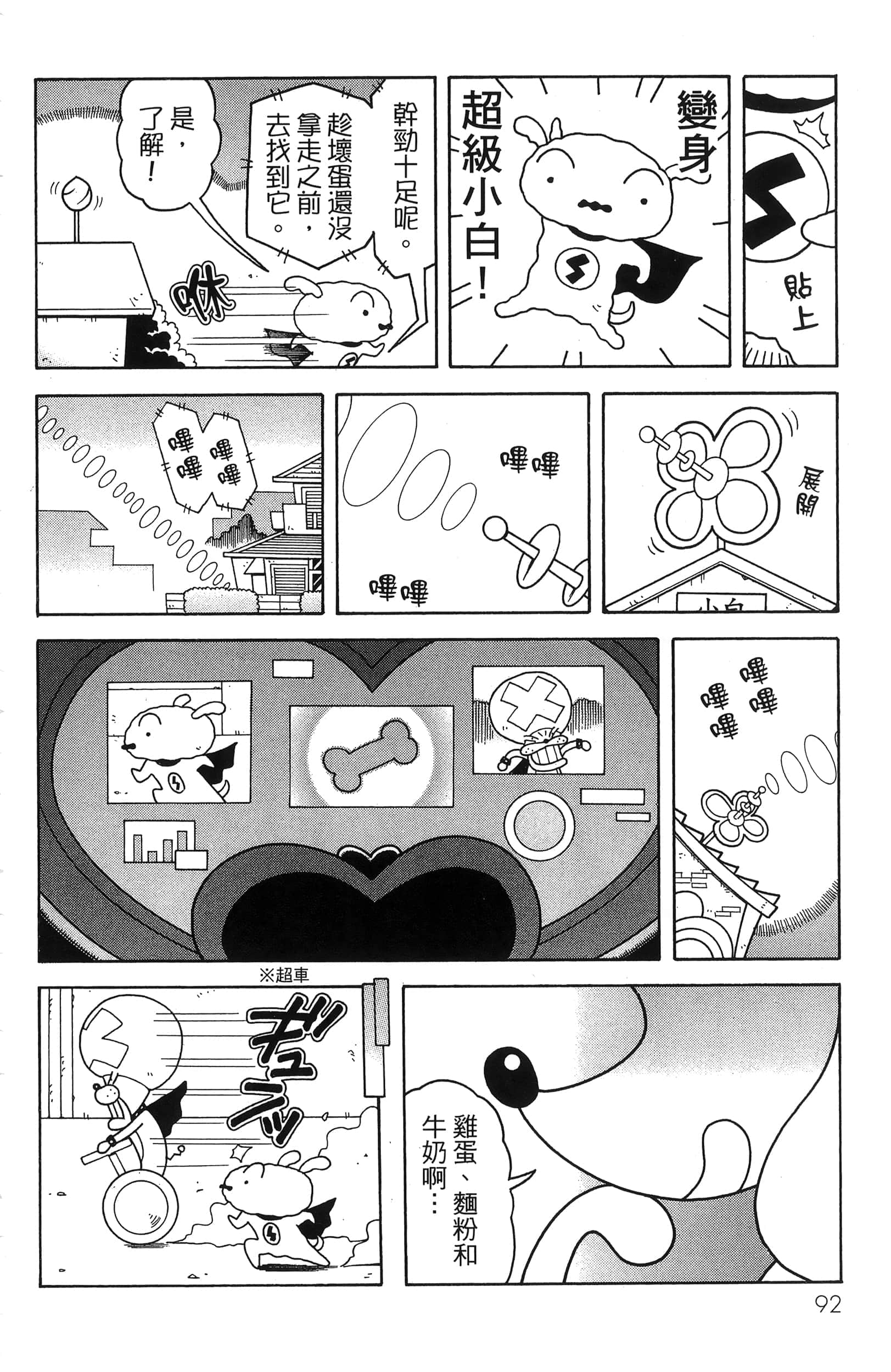 第 94 页