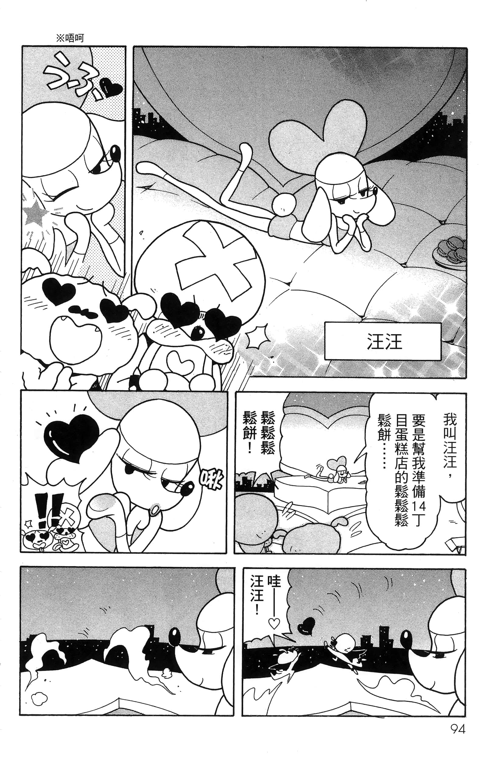 第 96 页