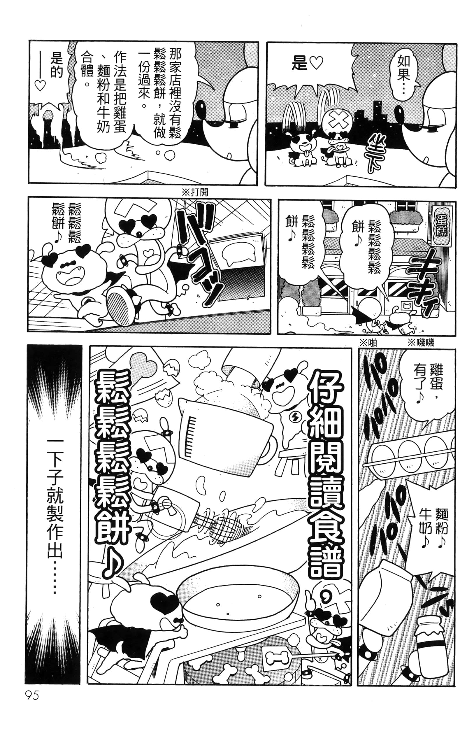 第 97 页