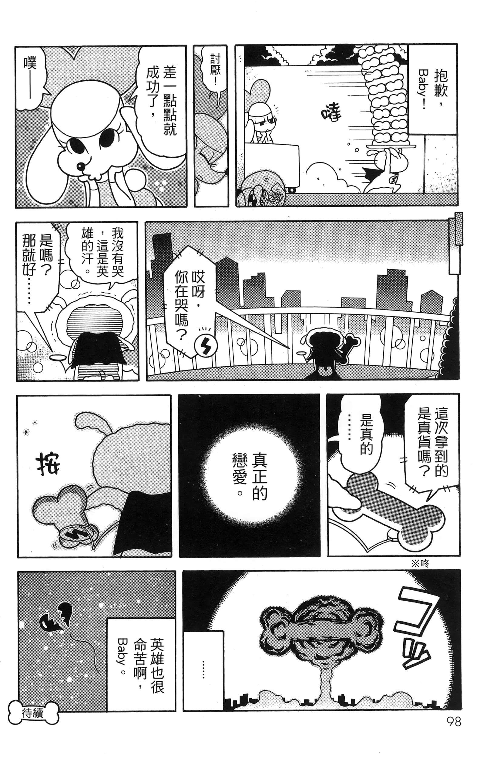 第 100 页