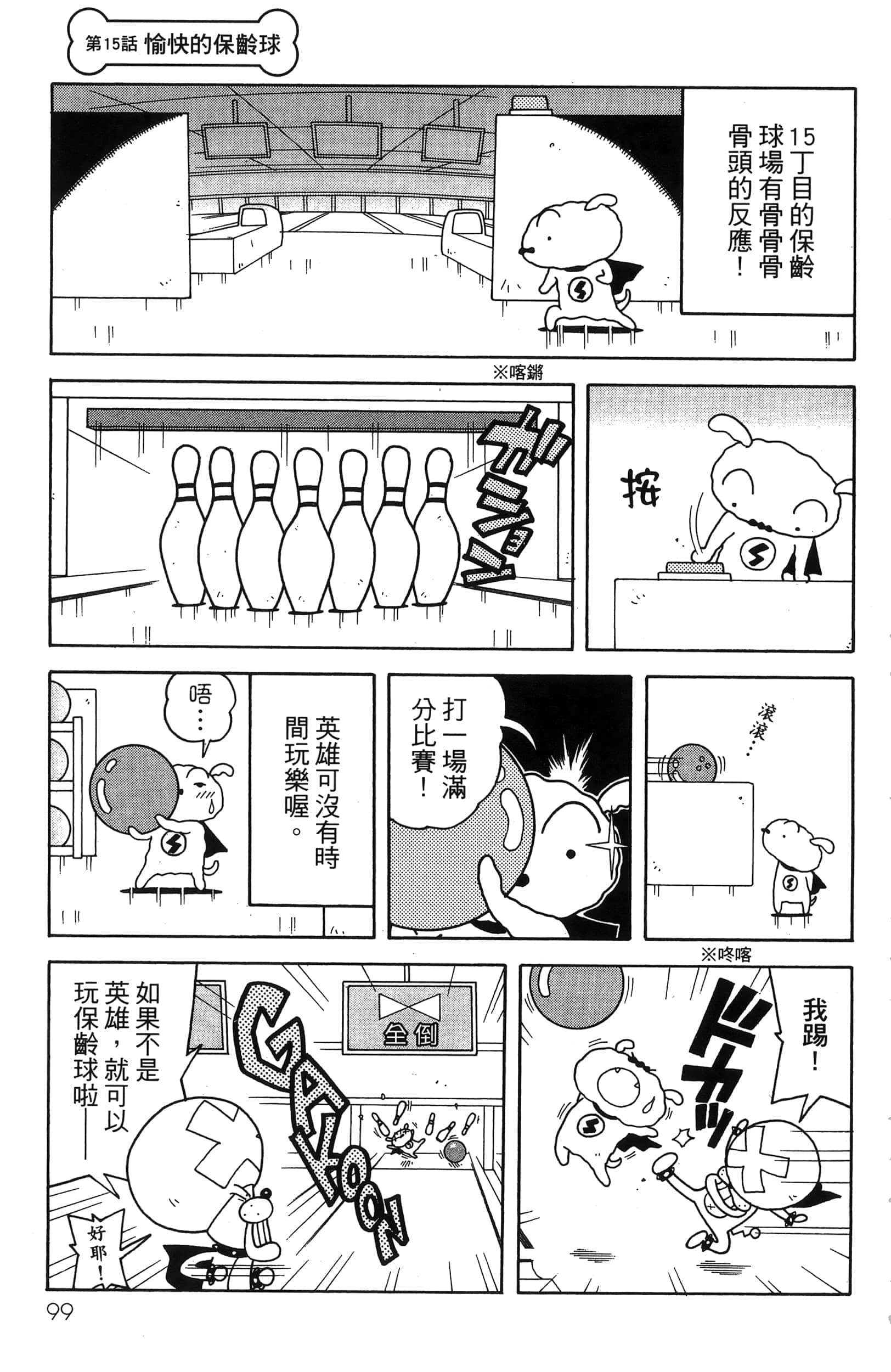 第 101 页