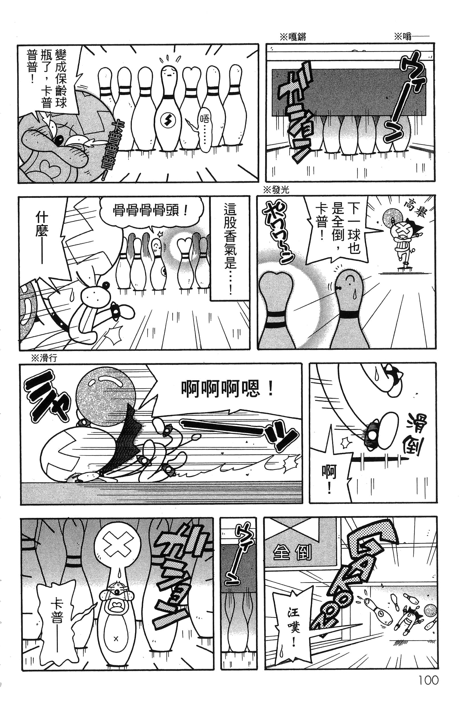 第 102 页