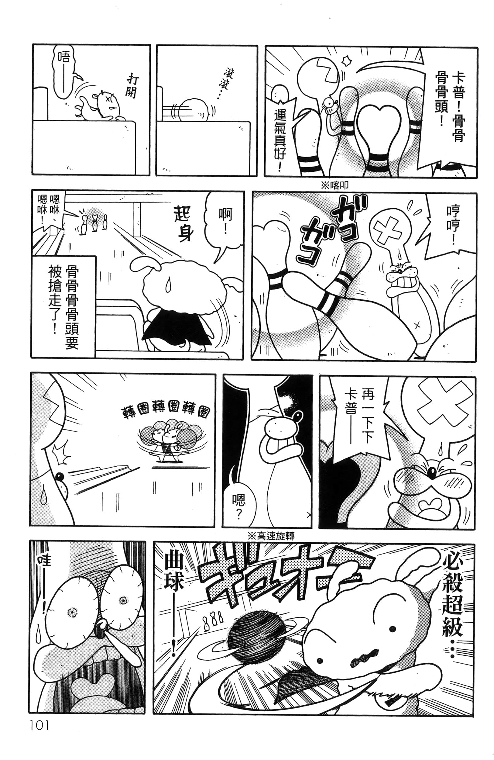 第 103 页