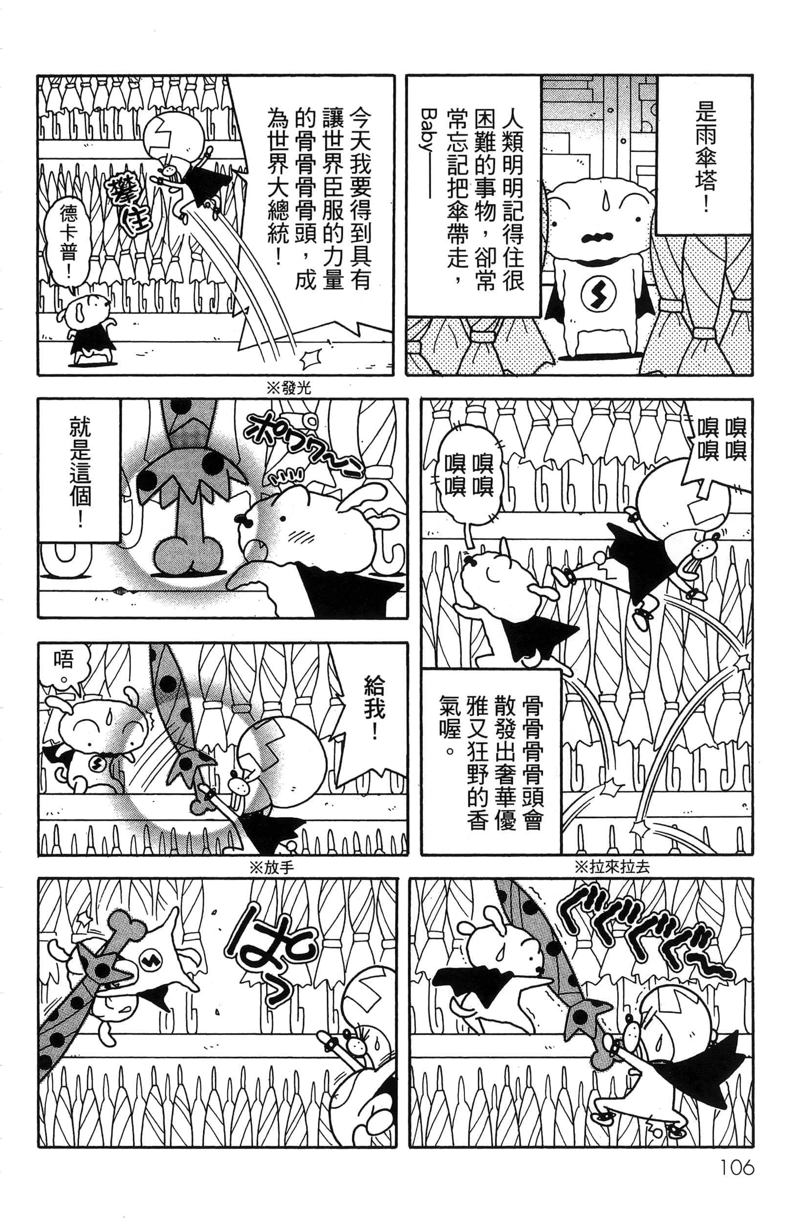 第 108 页
