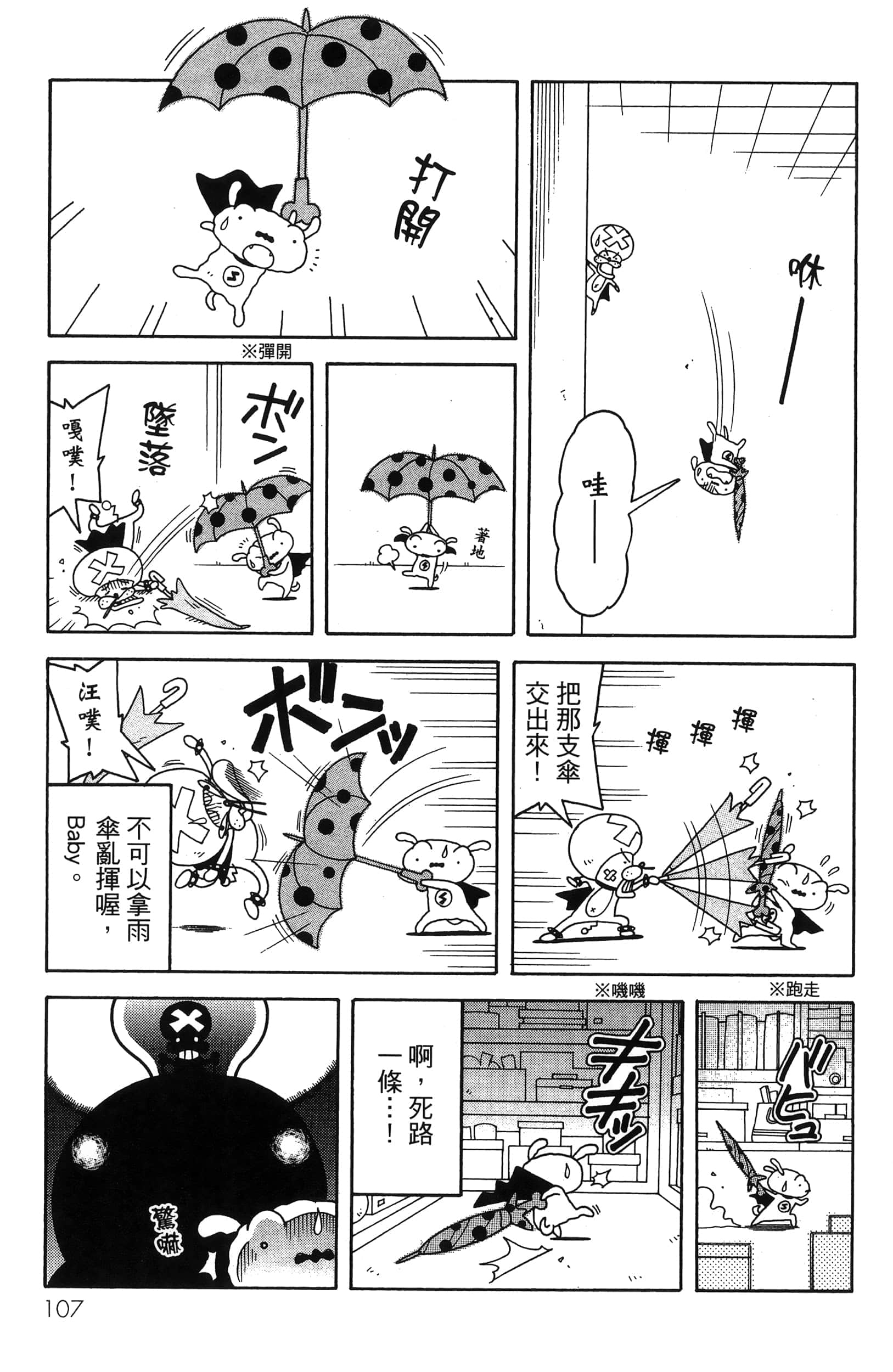 第 109 页