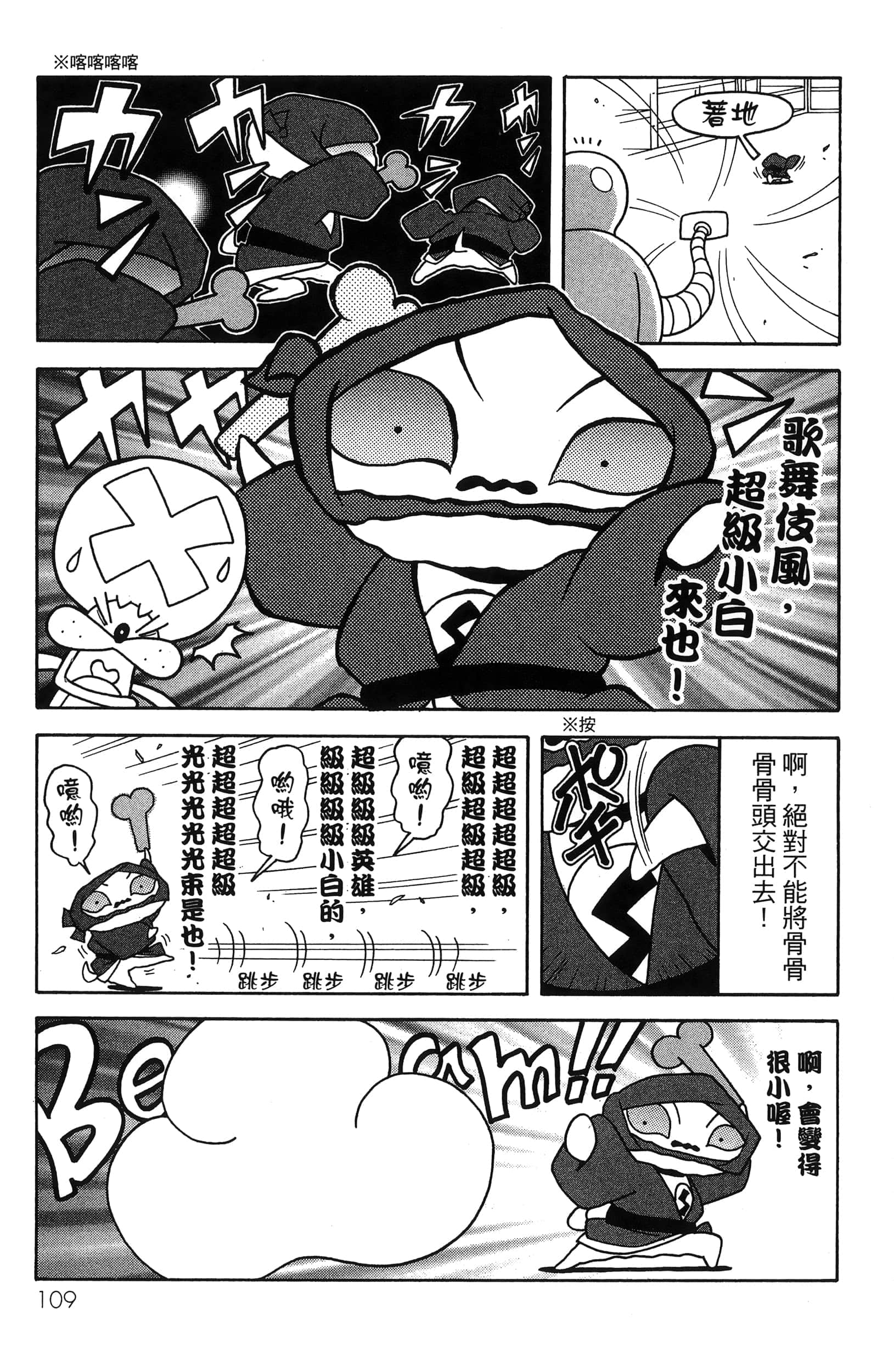 第 111 页