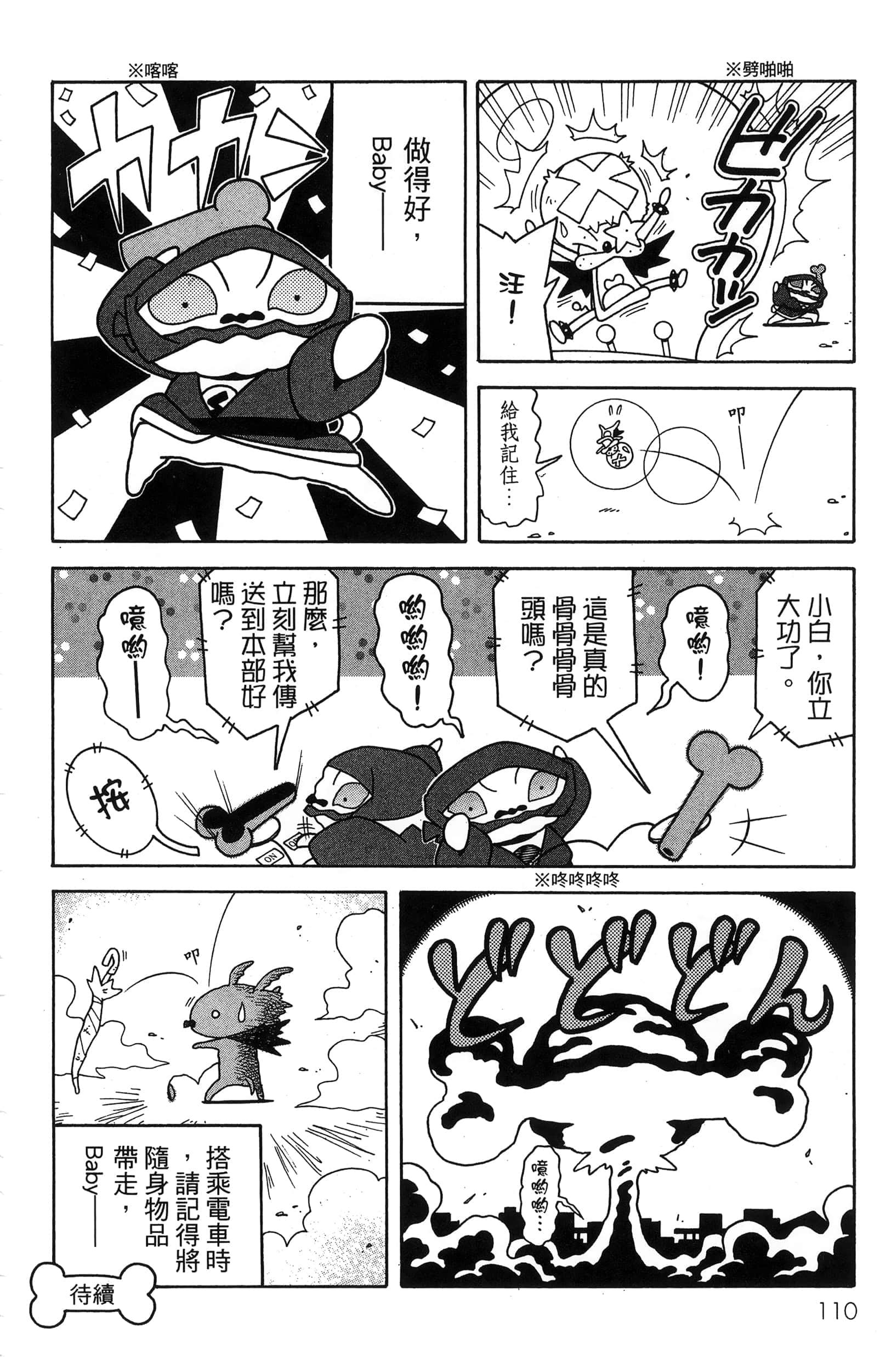 第 112 页