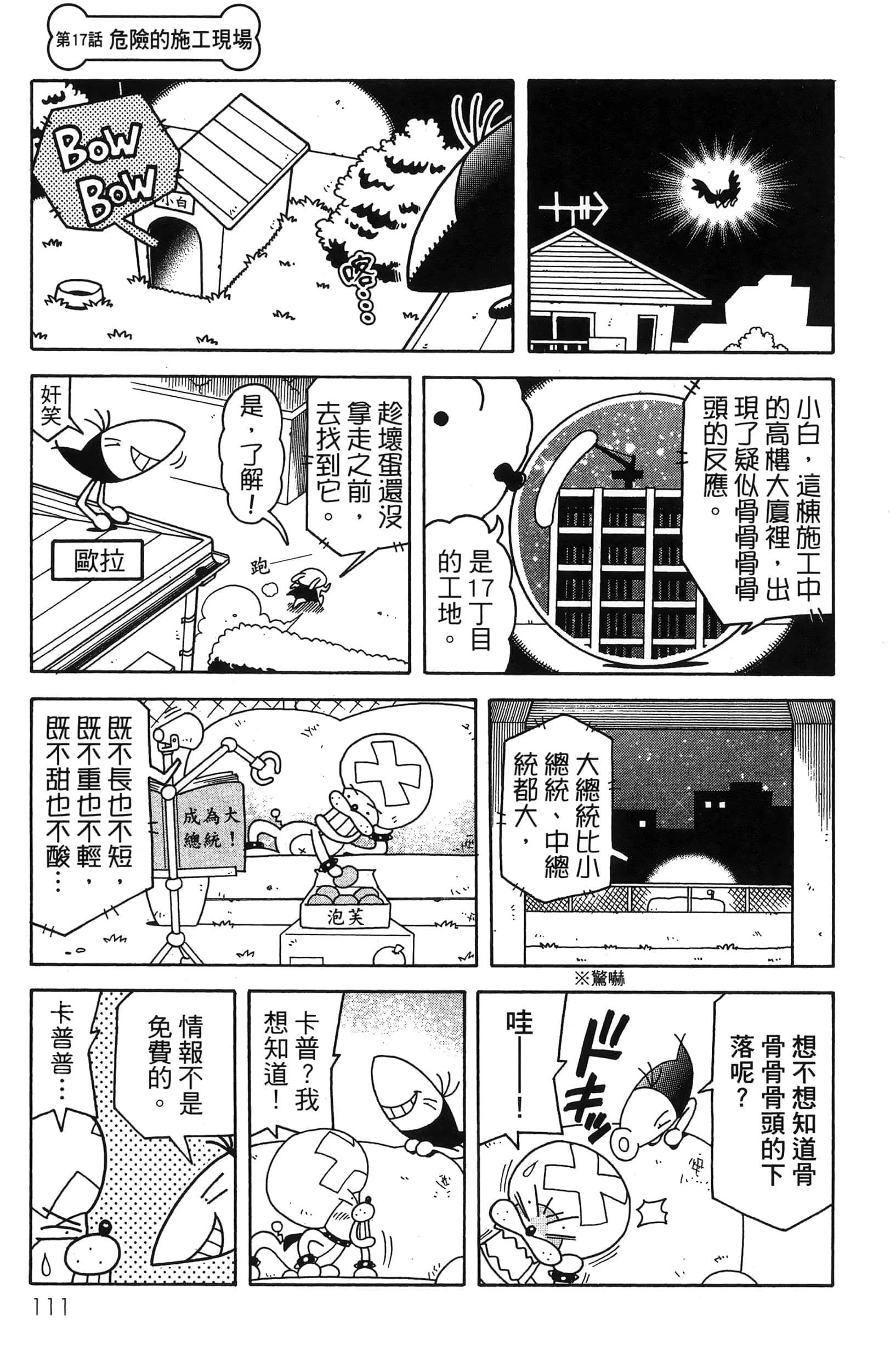 第 113 页
