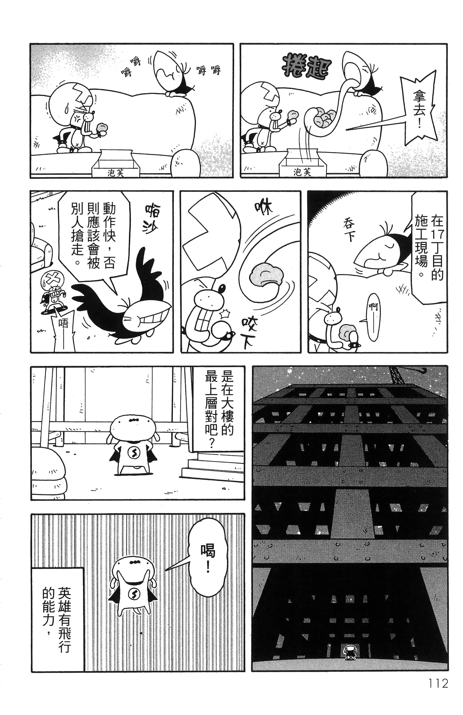 第 114 页