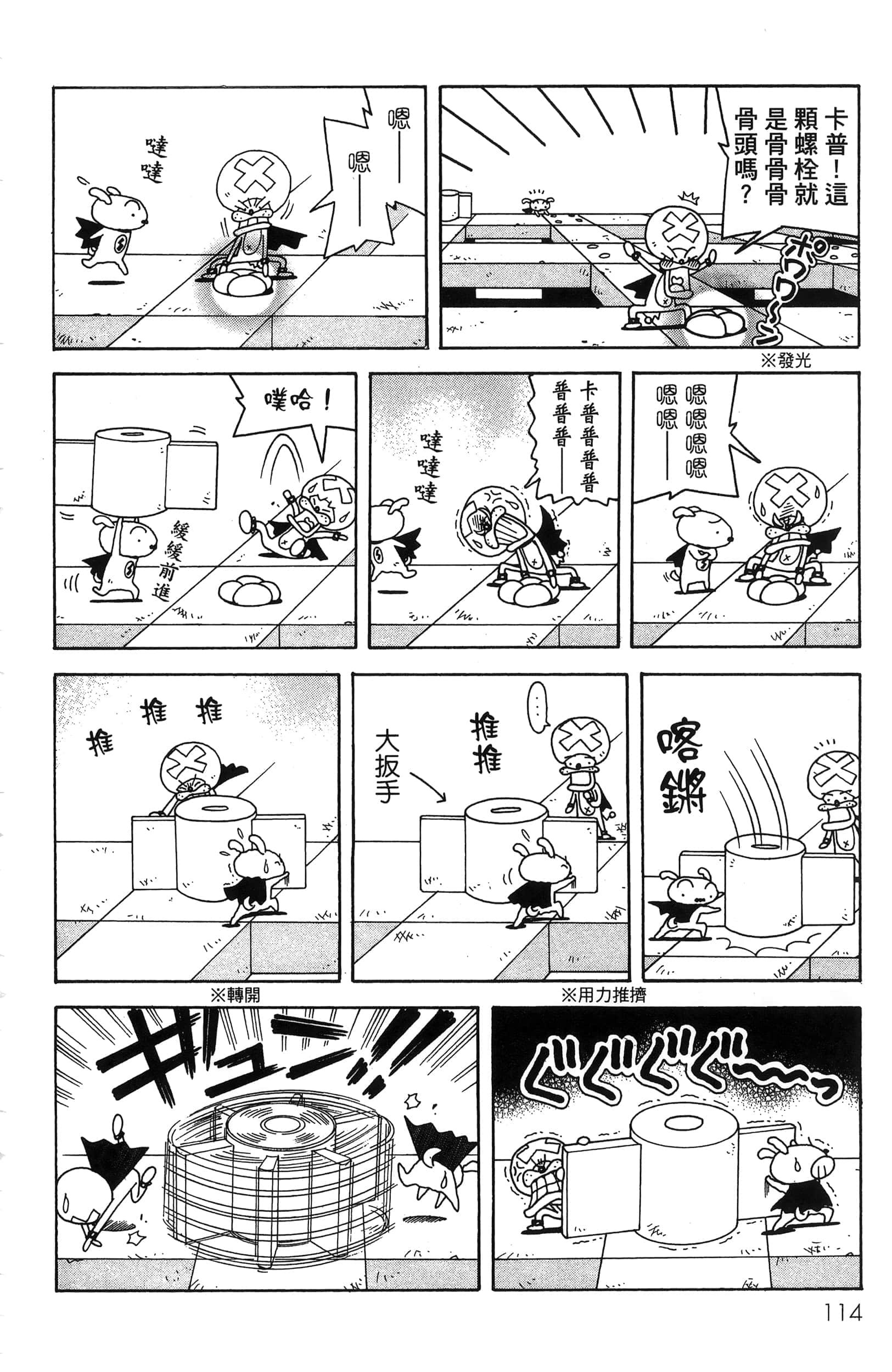 第 116 页