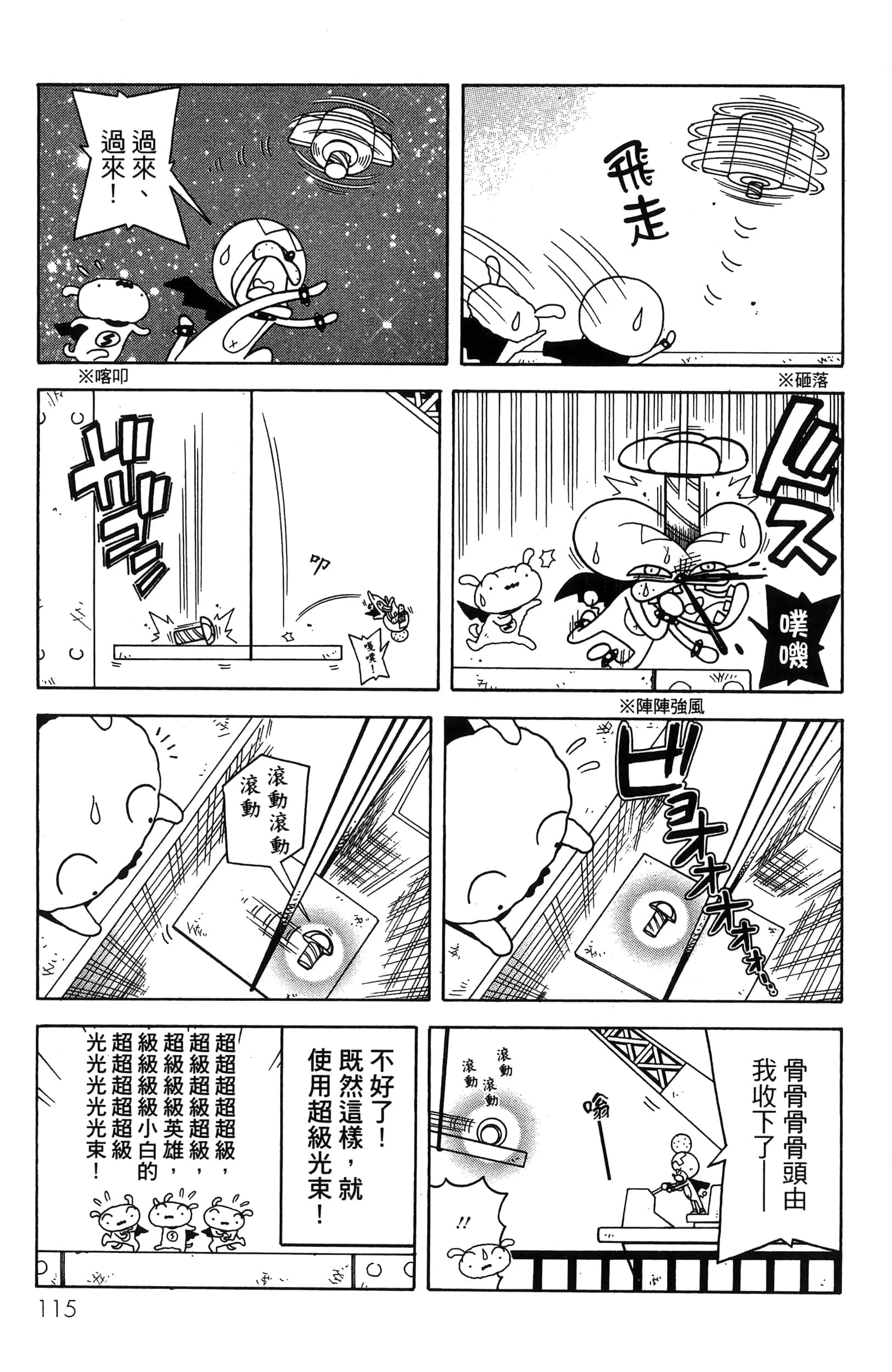 第 117 页