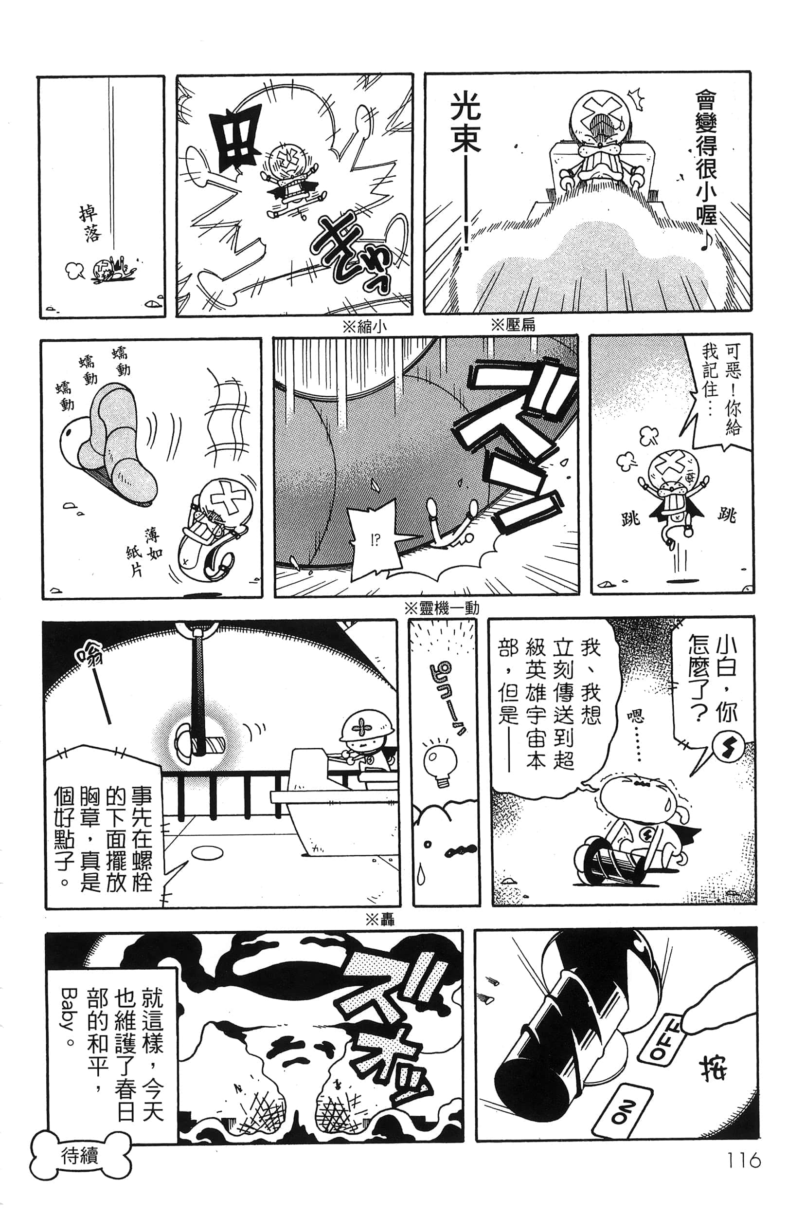 第 118 页