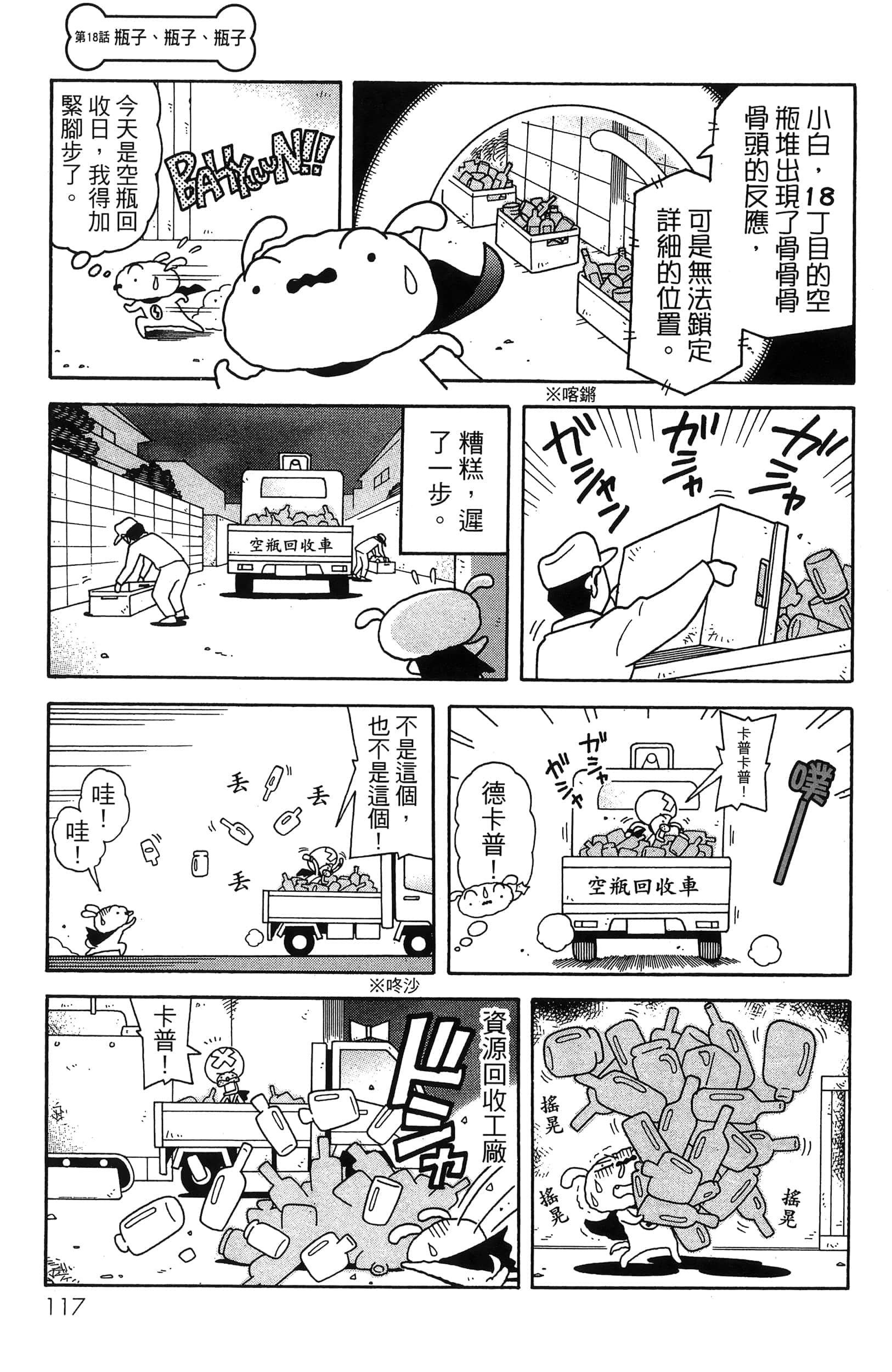 第 119 页