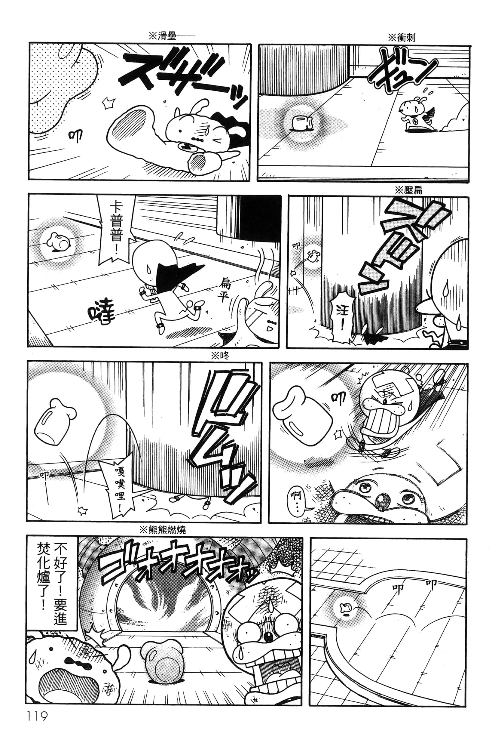 第 121 页
