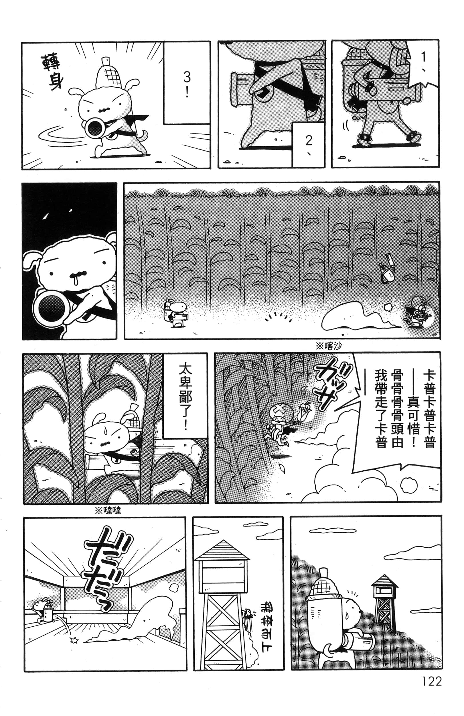 第 124 页