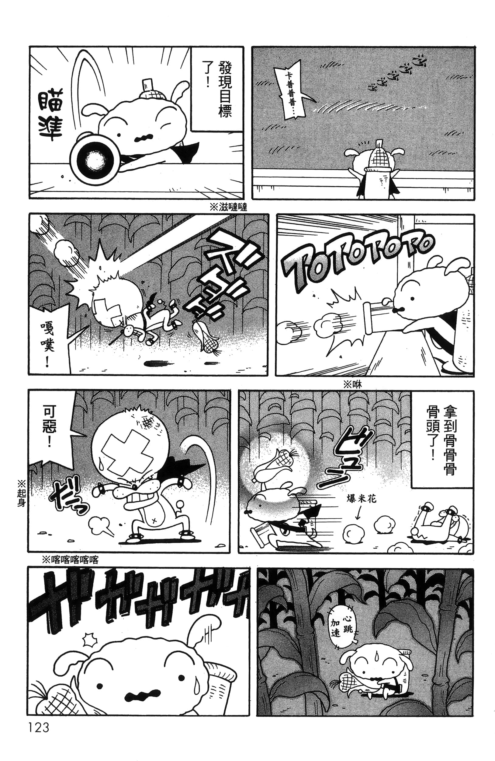 第 125 页