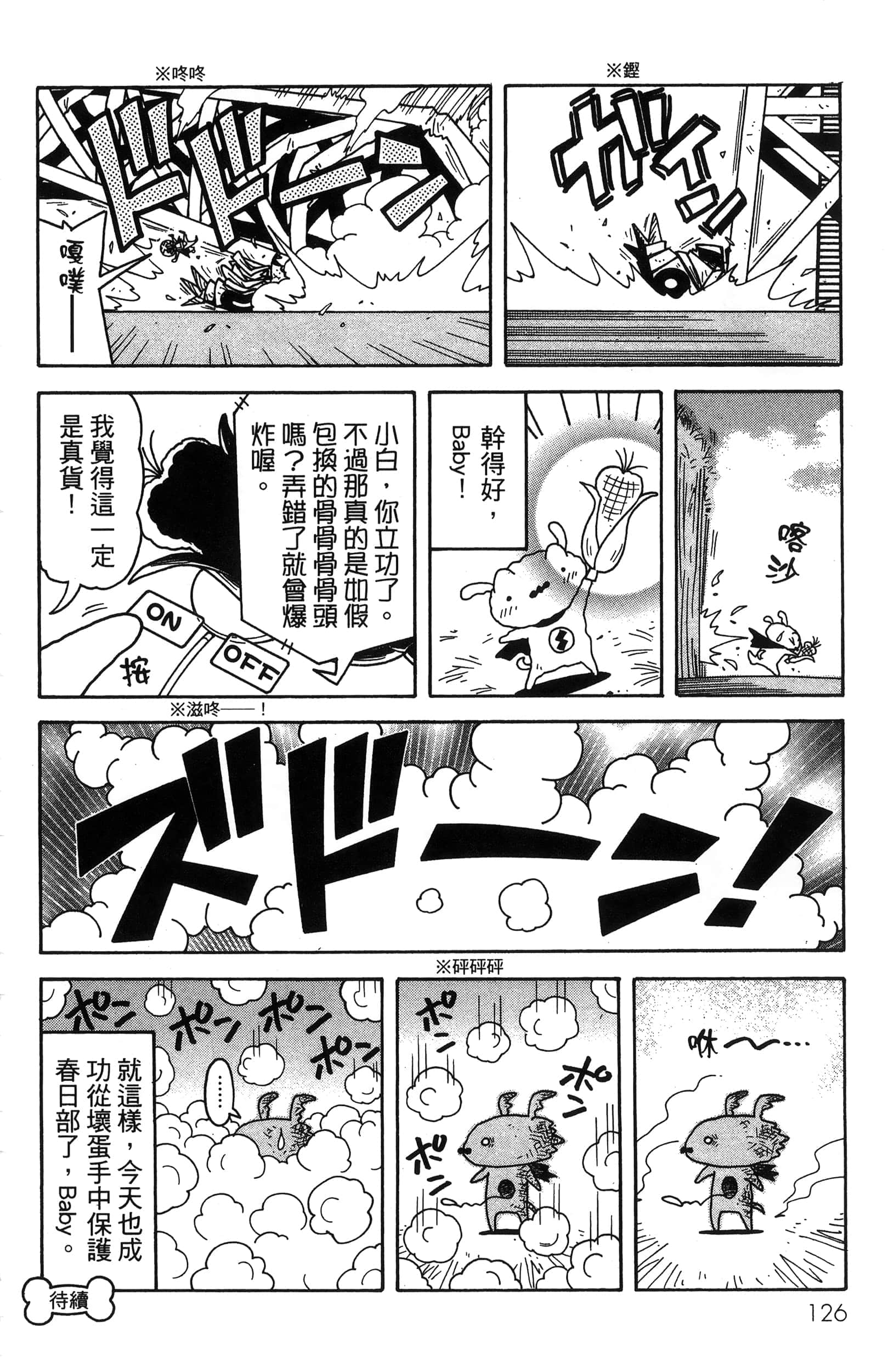 第 128 页