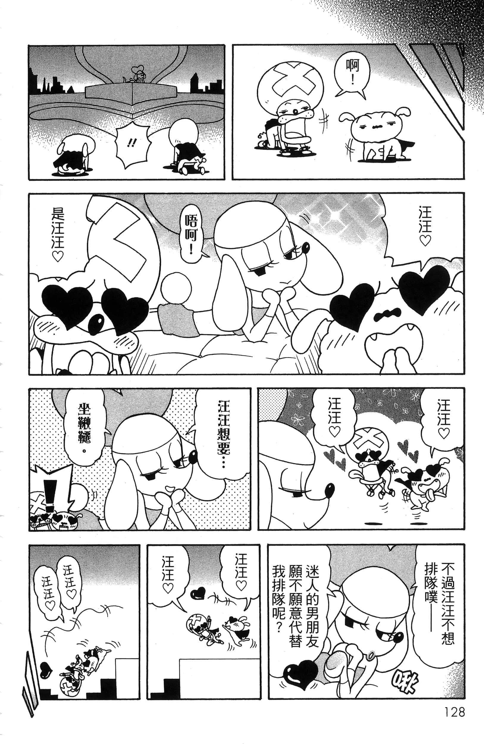 第 130 页