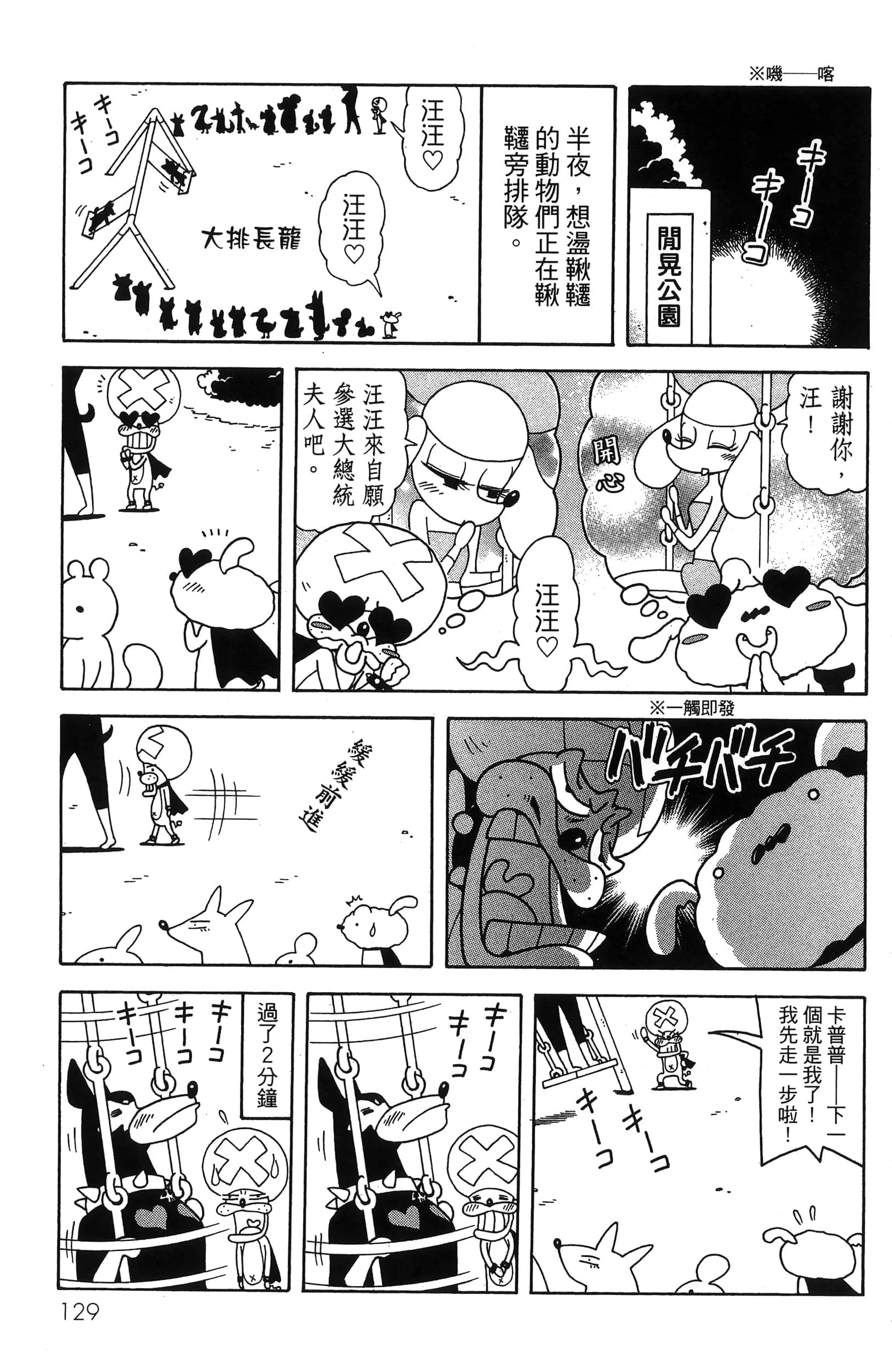 第 131 页