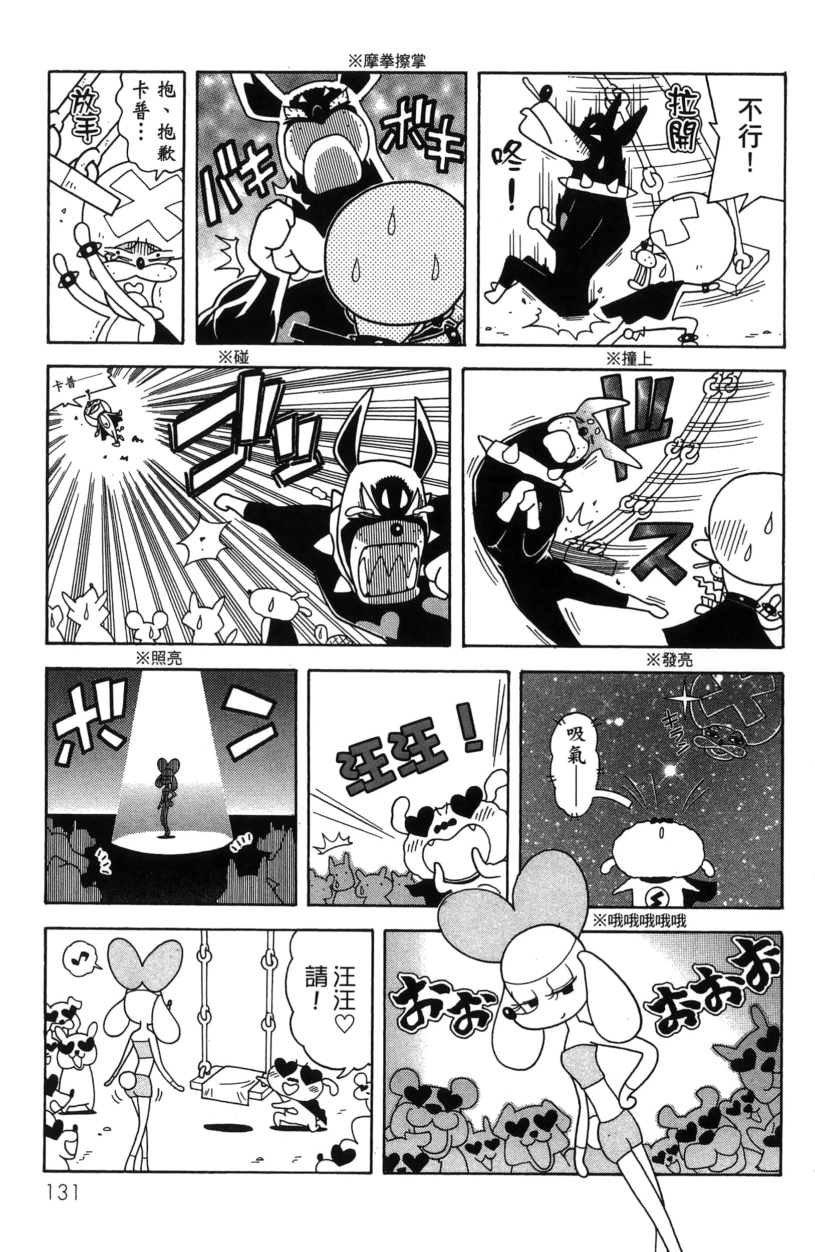第 133 页